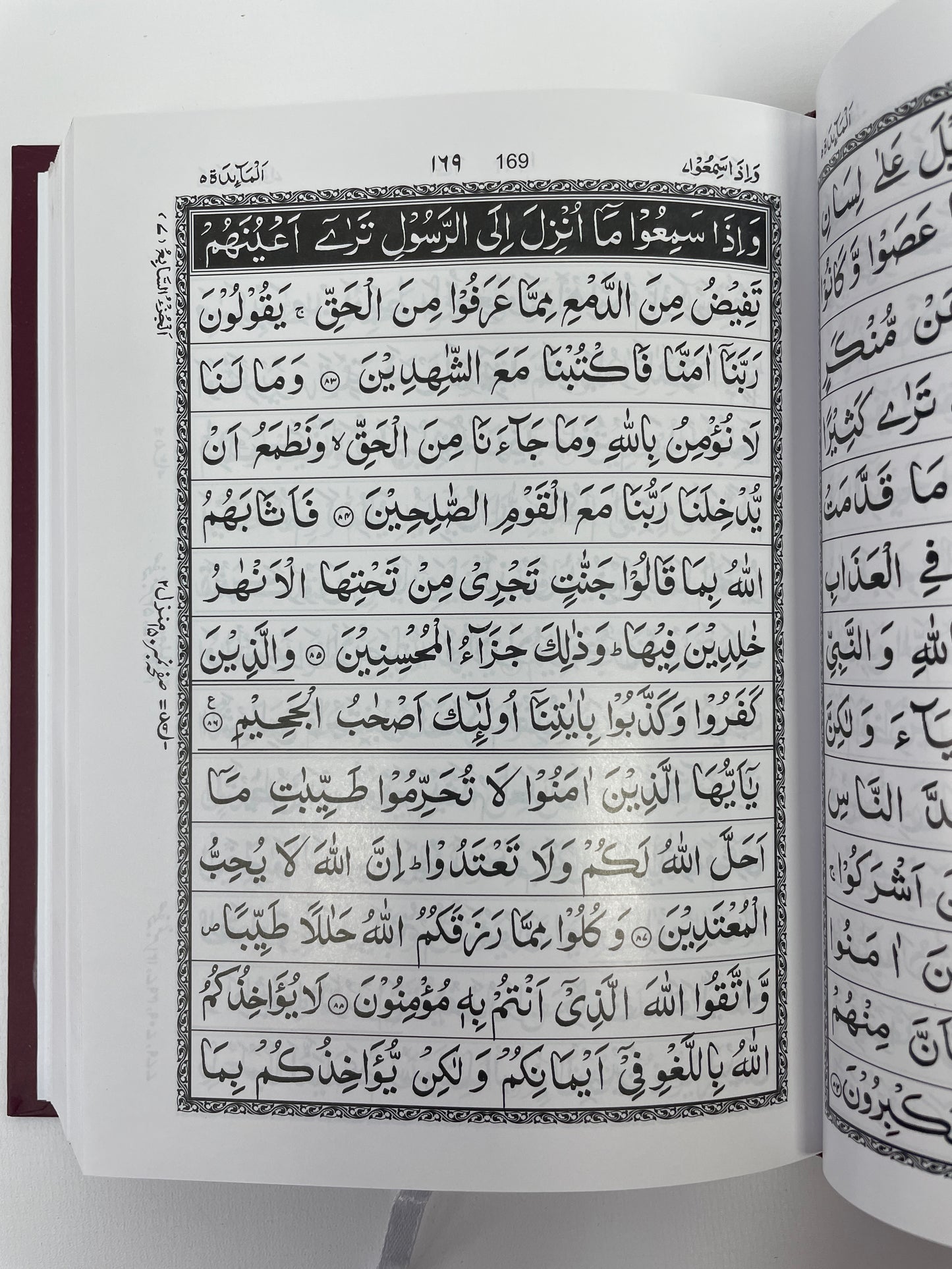 13 Line Qur’an Black & White