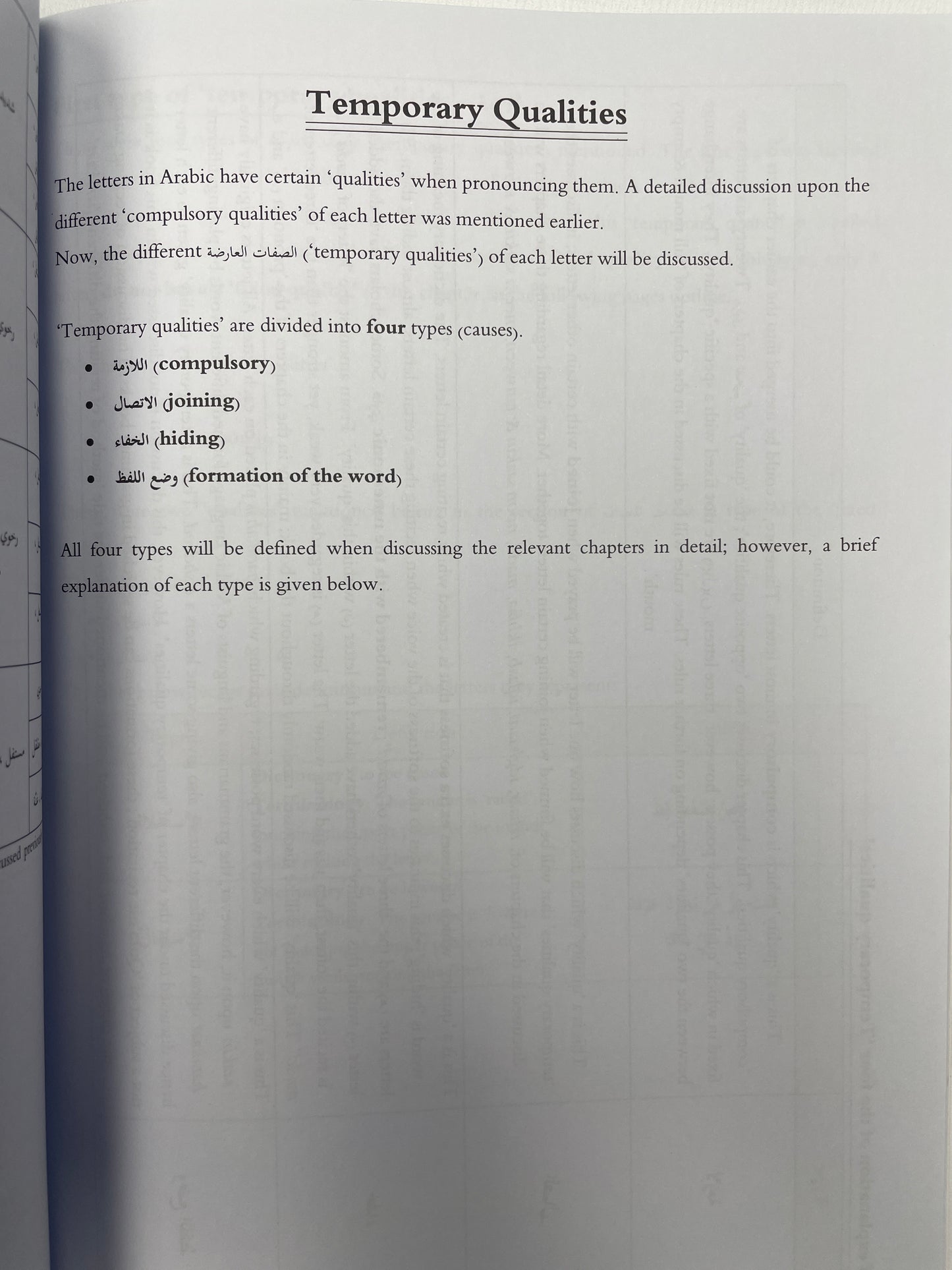 A Comprehensive Guide to Tajweed