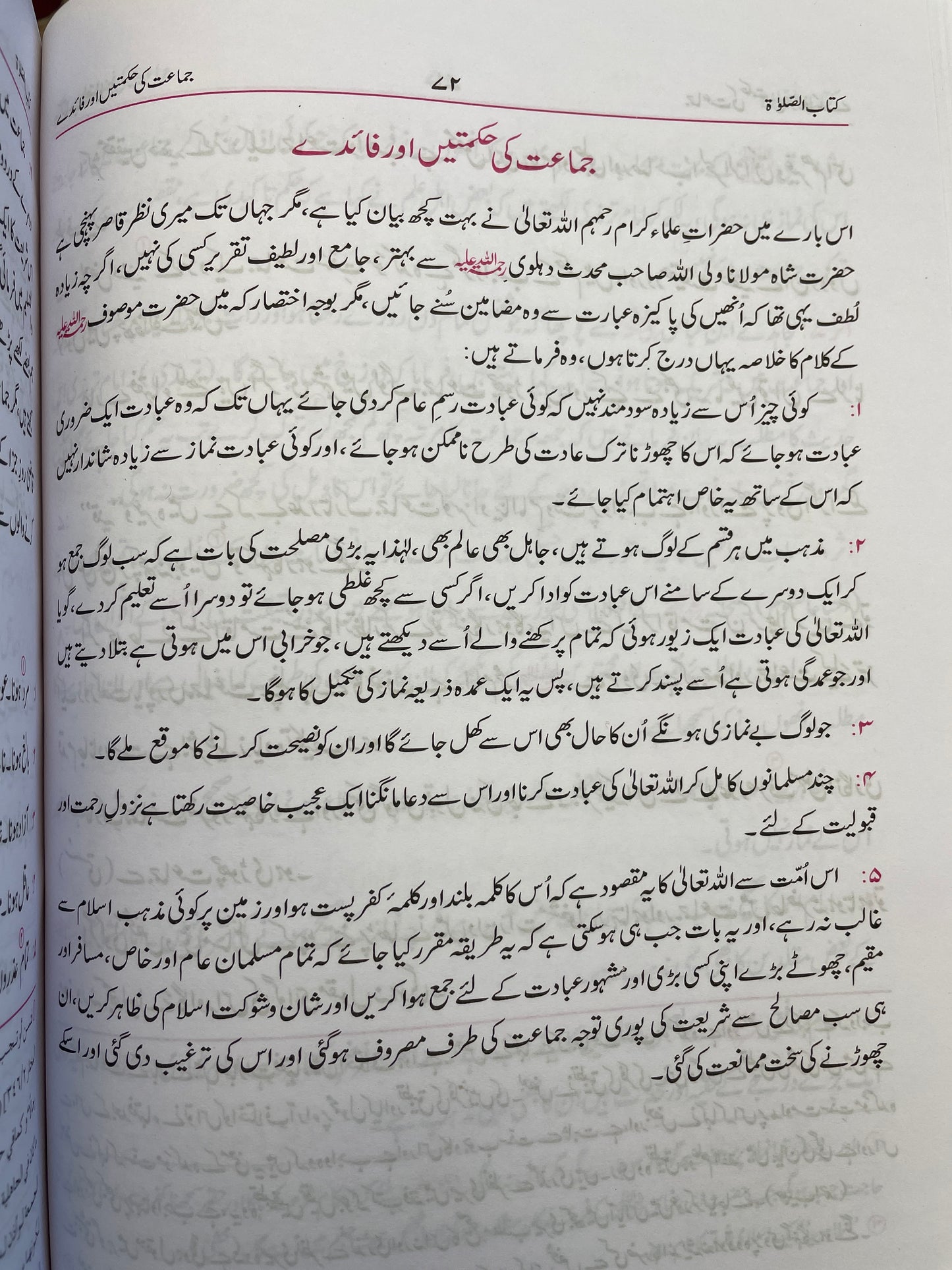بہشتی گوہر -Bahishti Gohar