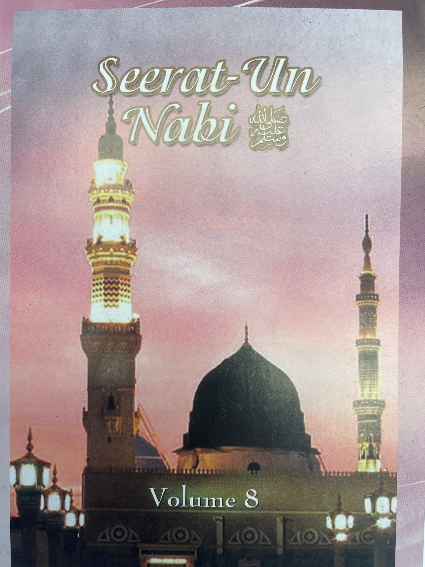 Seerat-un Nabi ﷺ Volume 1-8
