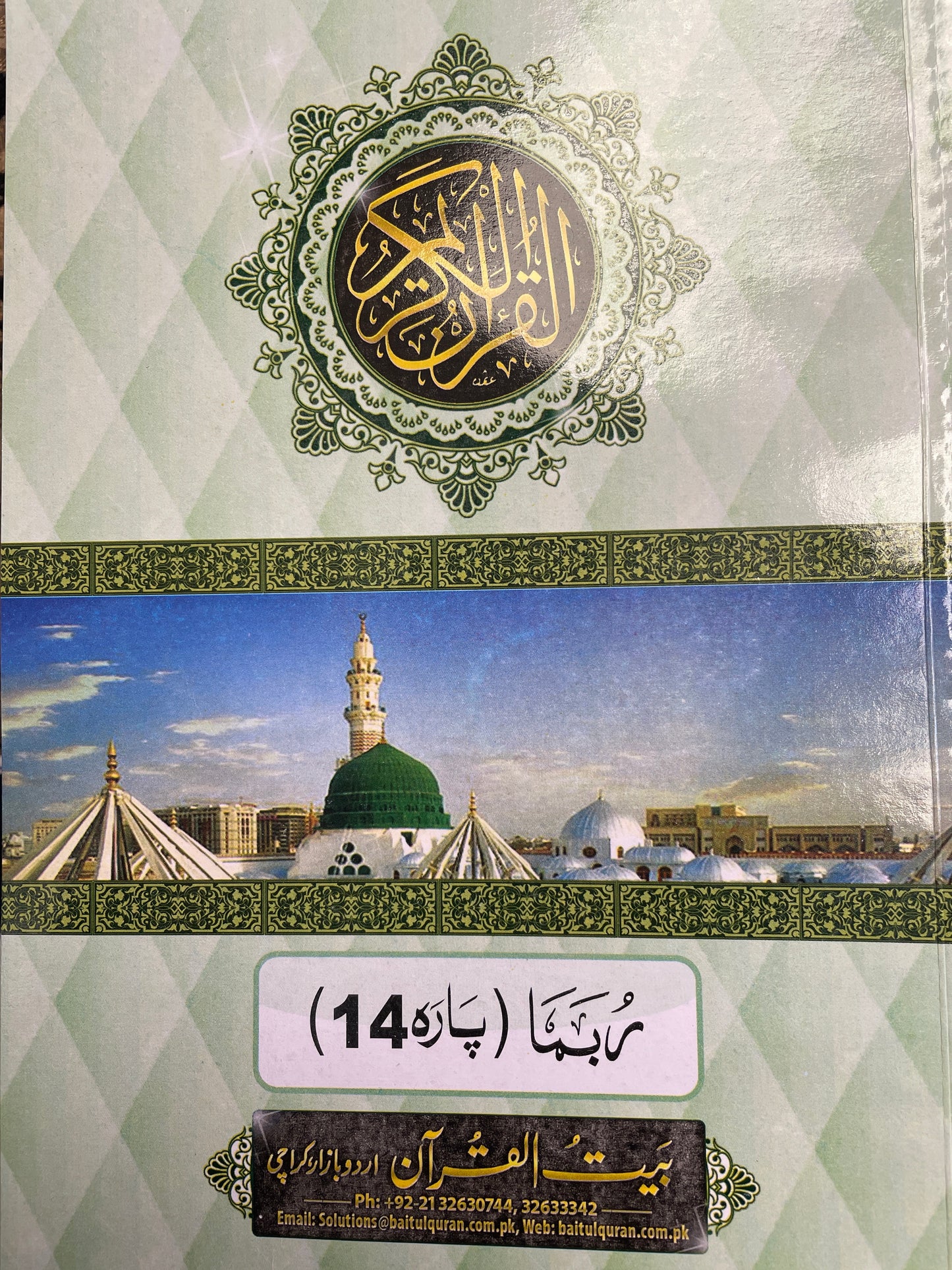 30 Juz set / Quran Set