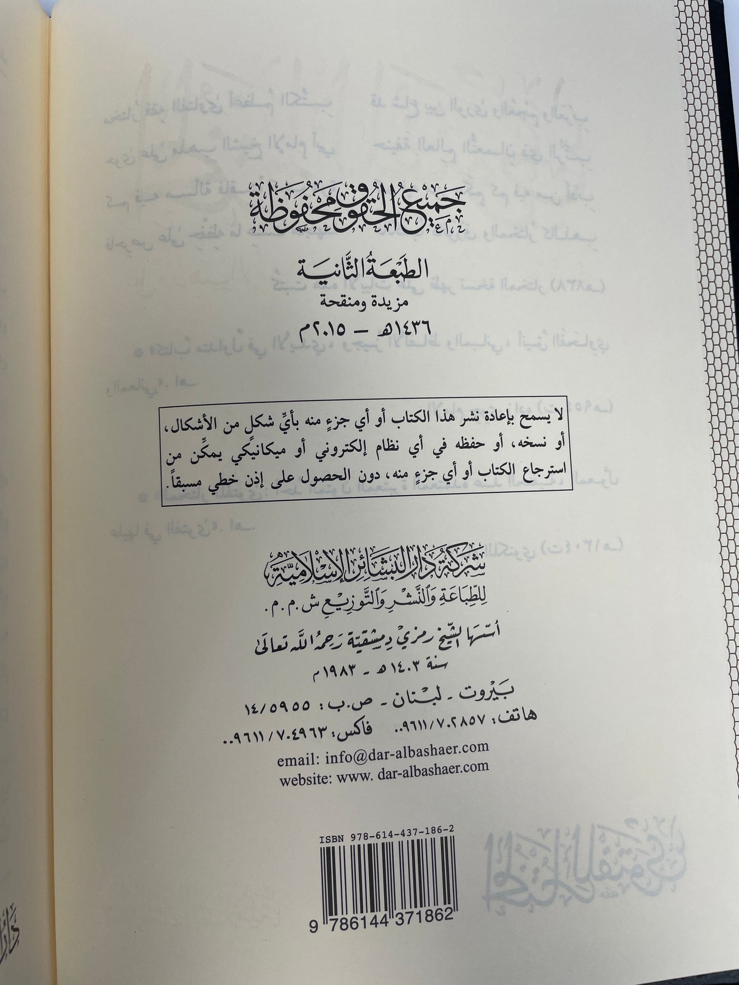 -المختار للفتویAl Mukhtaar lil Fatwa