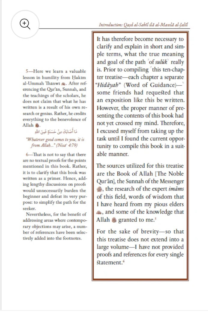 The Straight Path Simplified: An Annotated Translation of Qasd al-Sabil