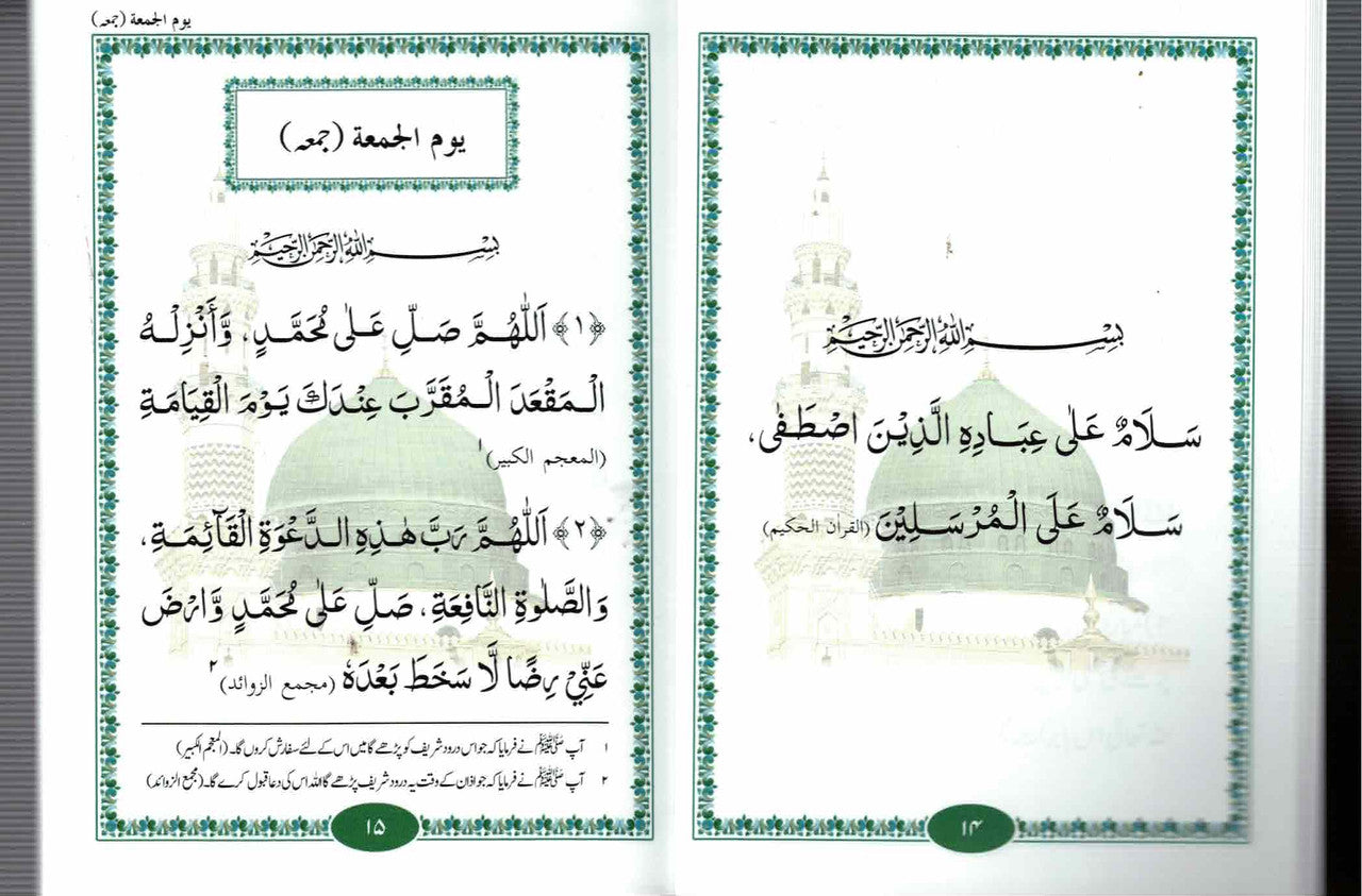 100 Salāt and Salām Urdu
