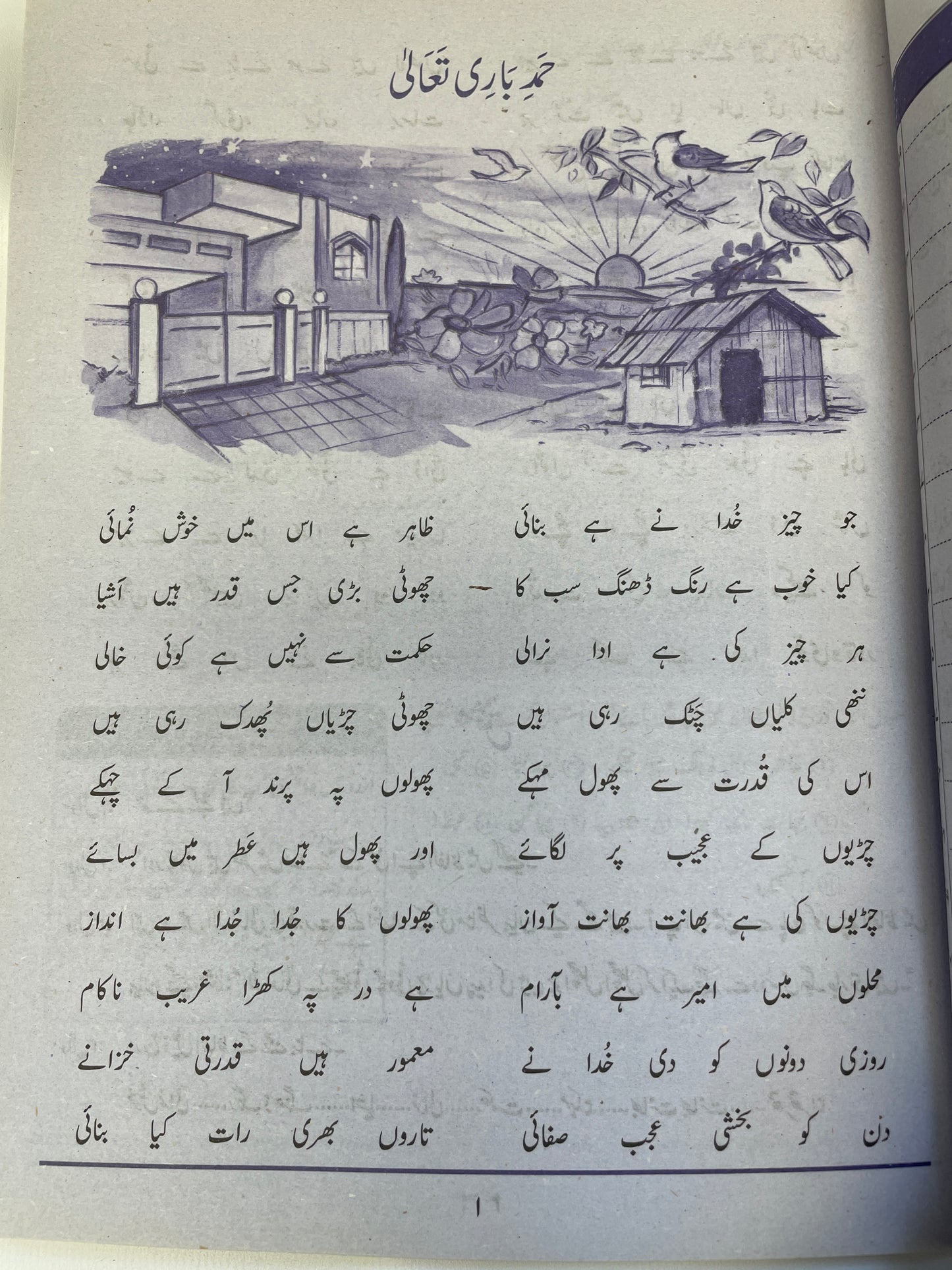آسان اردو-Assan Urdu 8 Volume Set