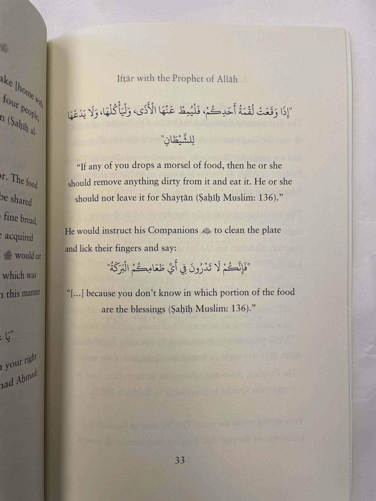 A Ramadan With The Prophet (A.S)