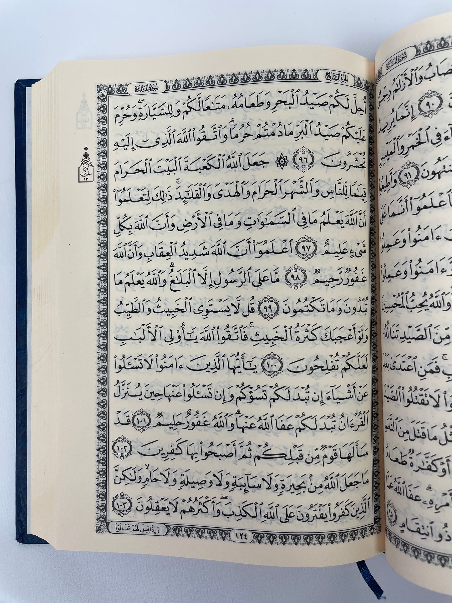 15 Line Uthmani Script Mushaf