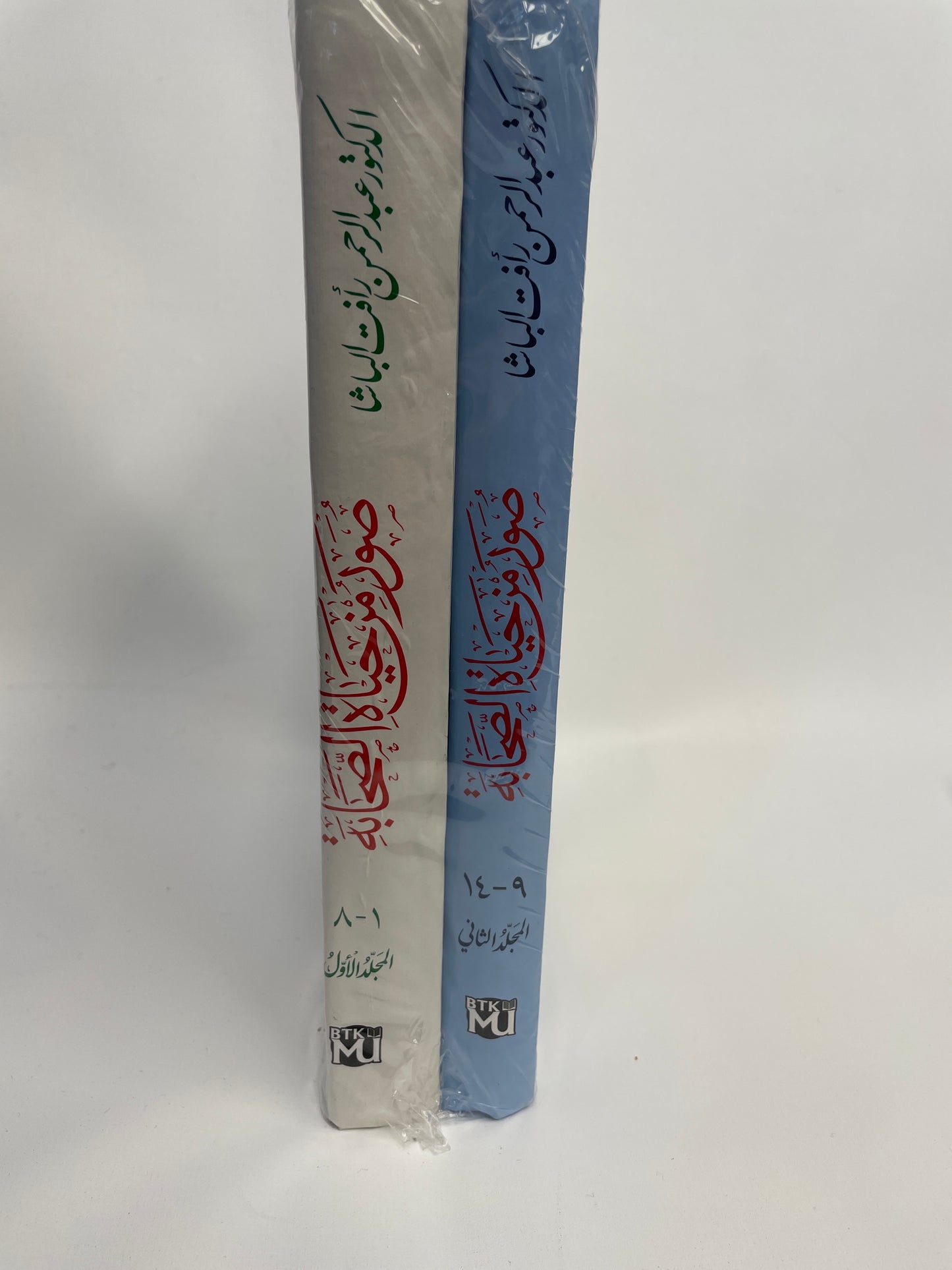 Suwar min hayaatis sahaabah set - صور من حياة الصحابة
