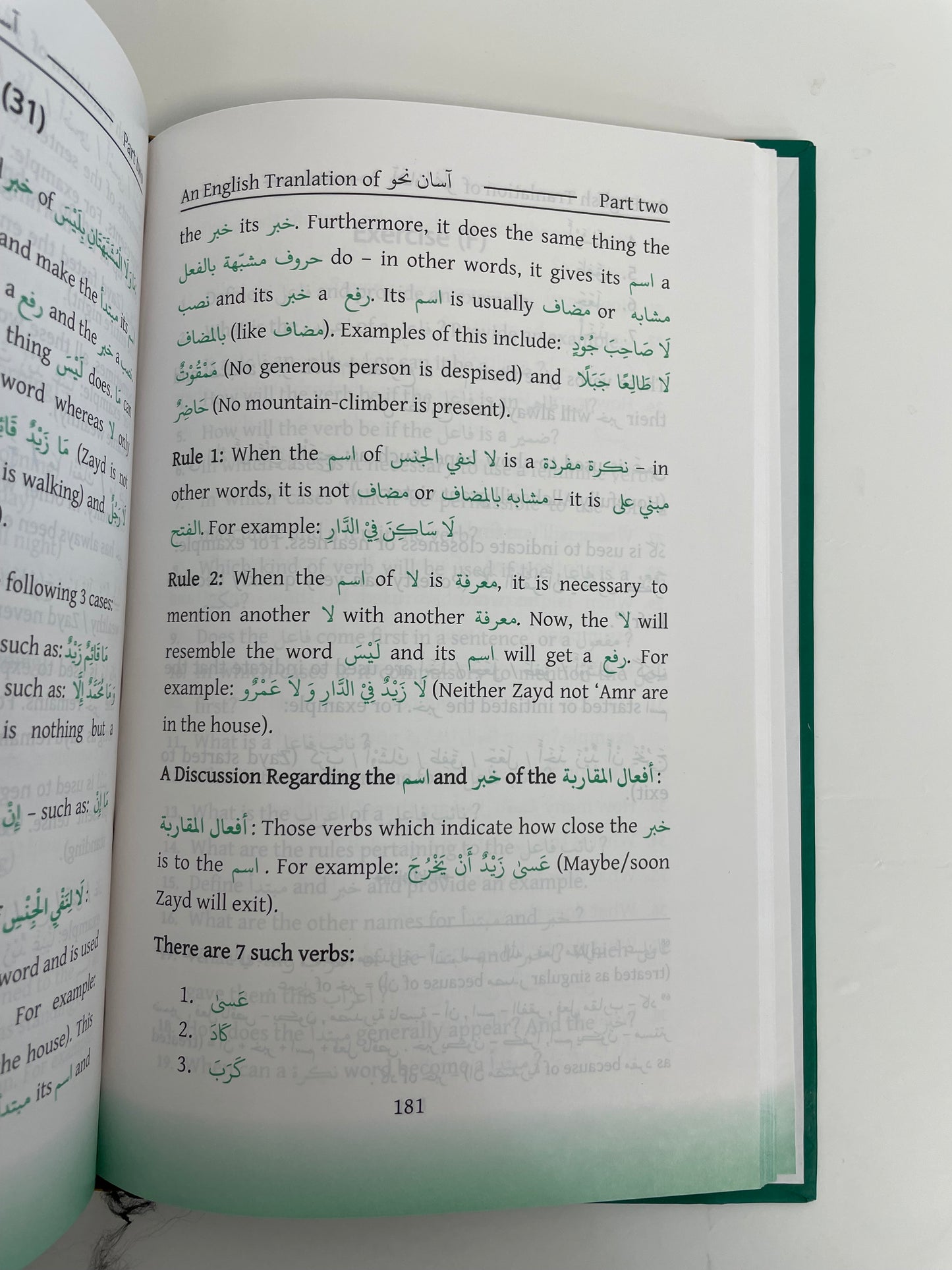 Easy Syntax - Aasan Nahw - آسان نحو