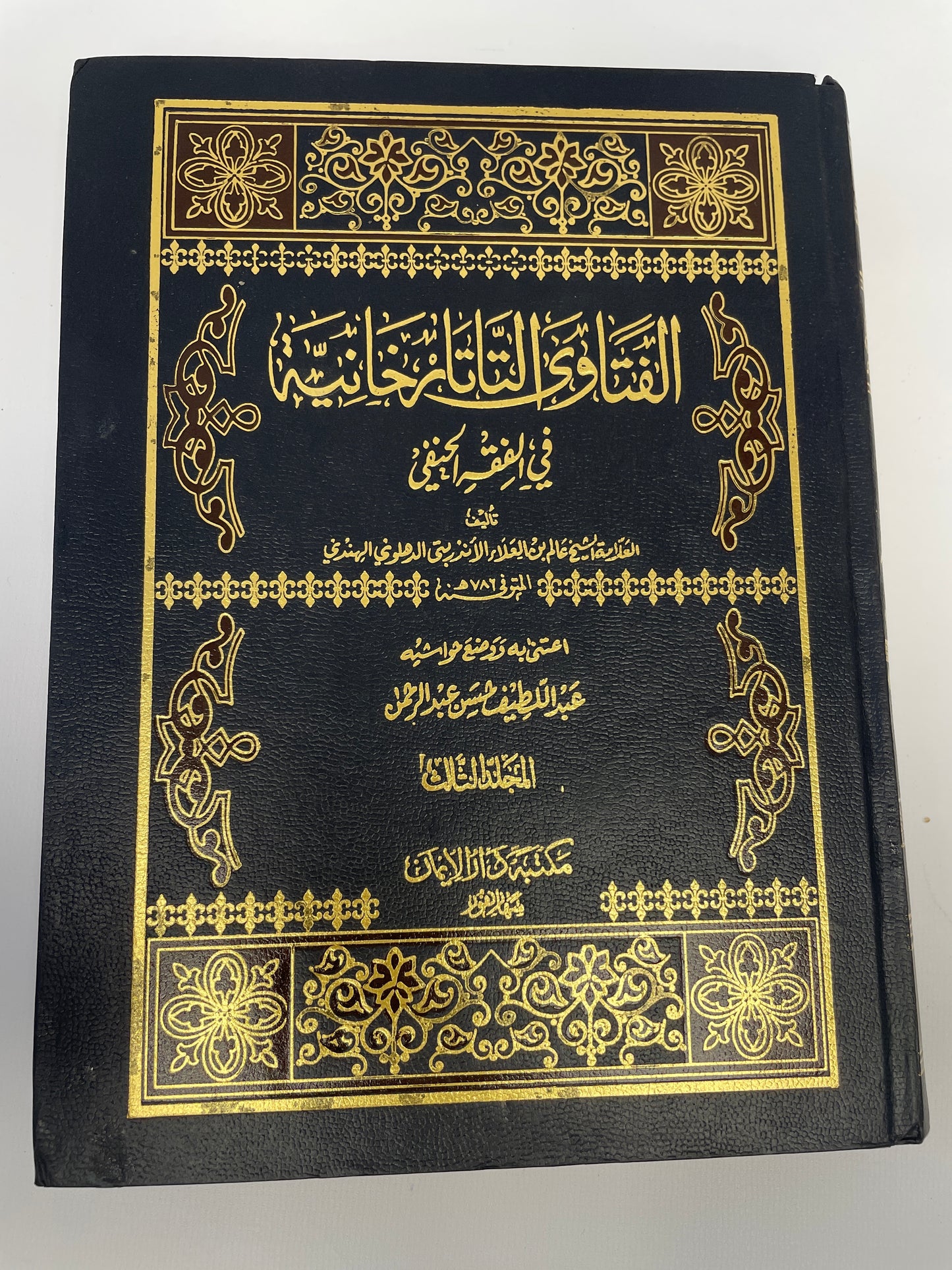 Fatawa al-Tatarkhaniyyah 4 Volume - الفتاوى التاتارخانية