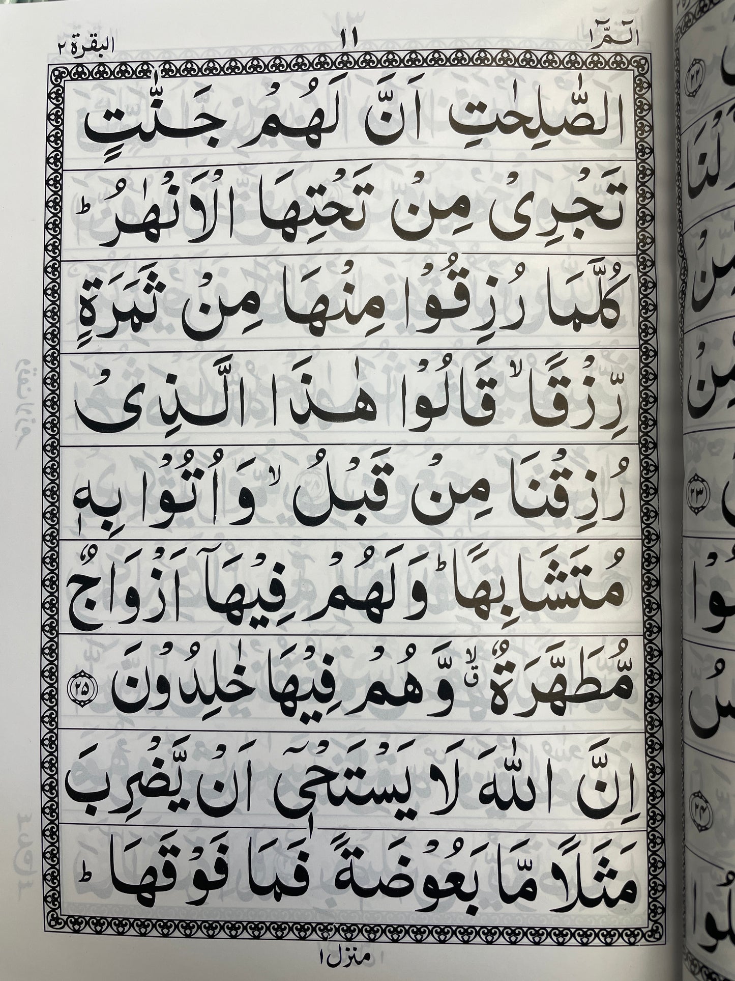 30 Juz set / Quran Set