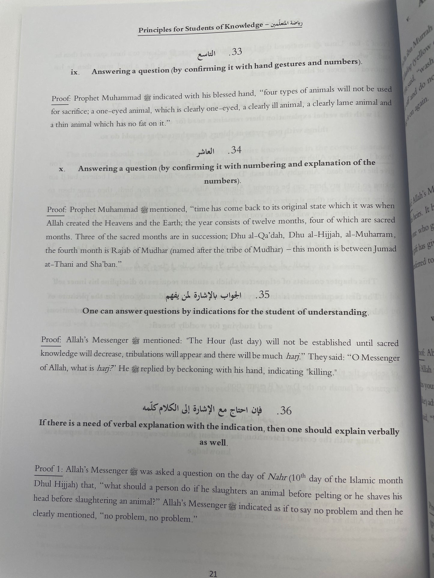 Principles for Students of Knowledge - رياضة المتعلمين