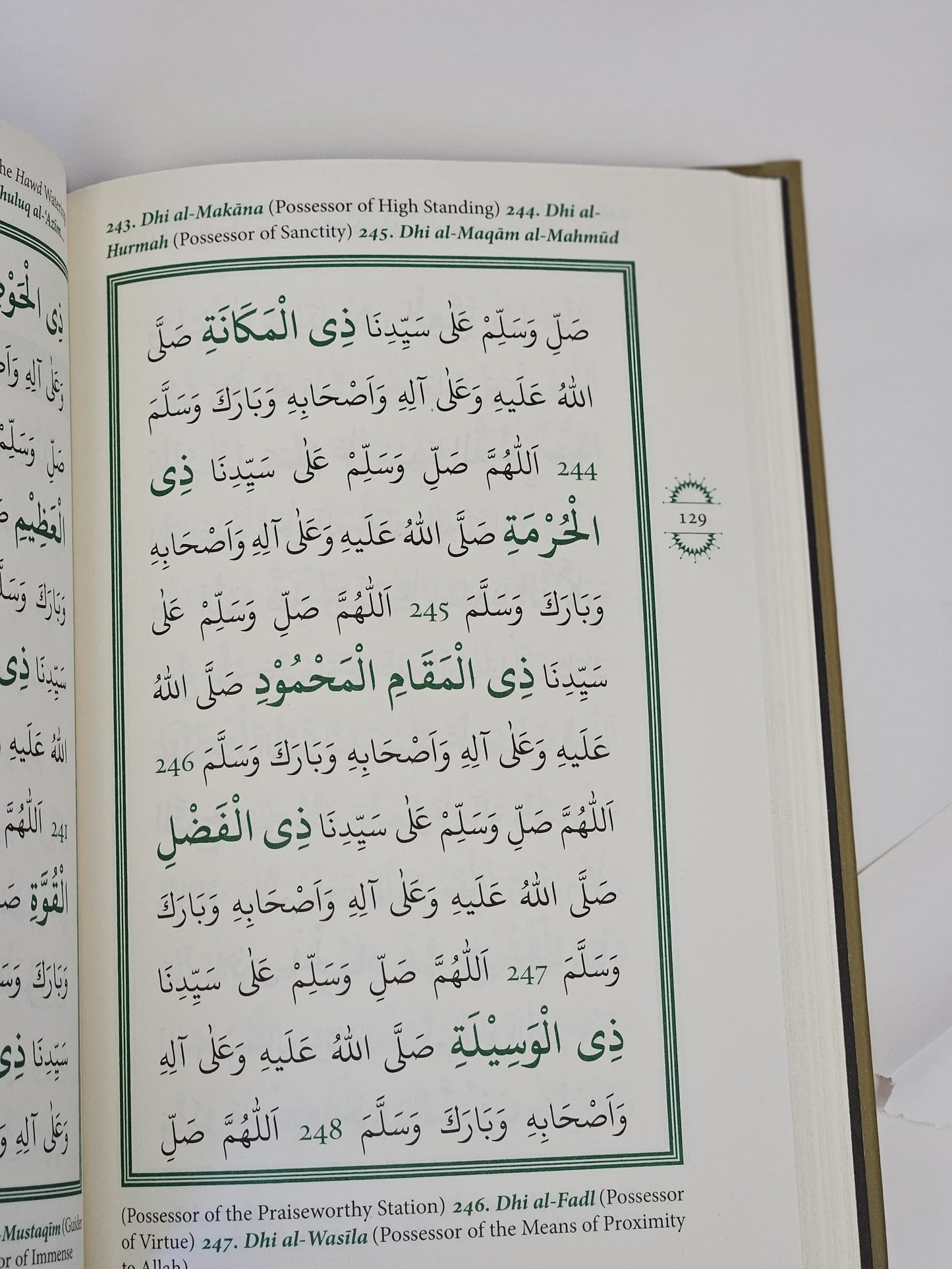 Barakātu Makkiyya - البركات المكية في الصلوات النبوية