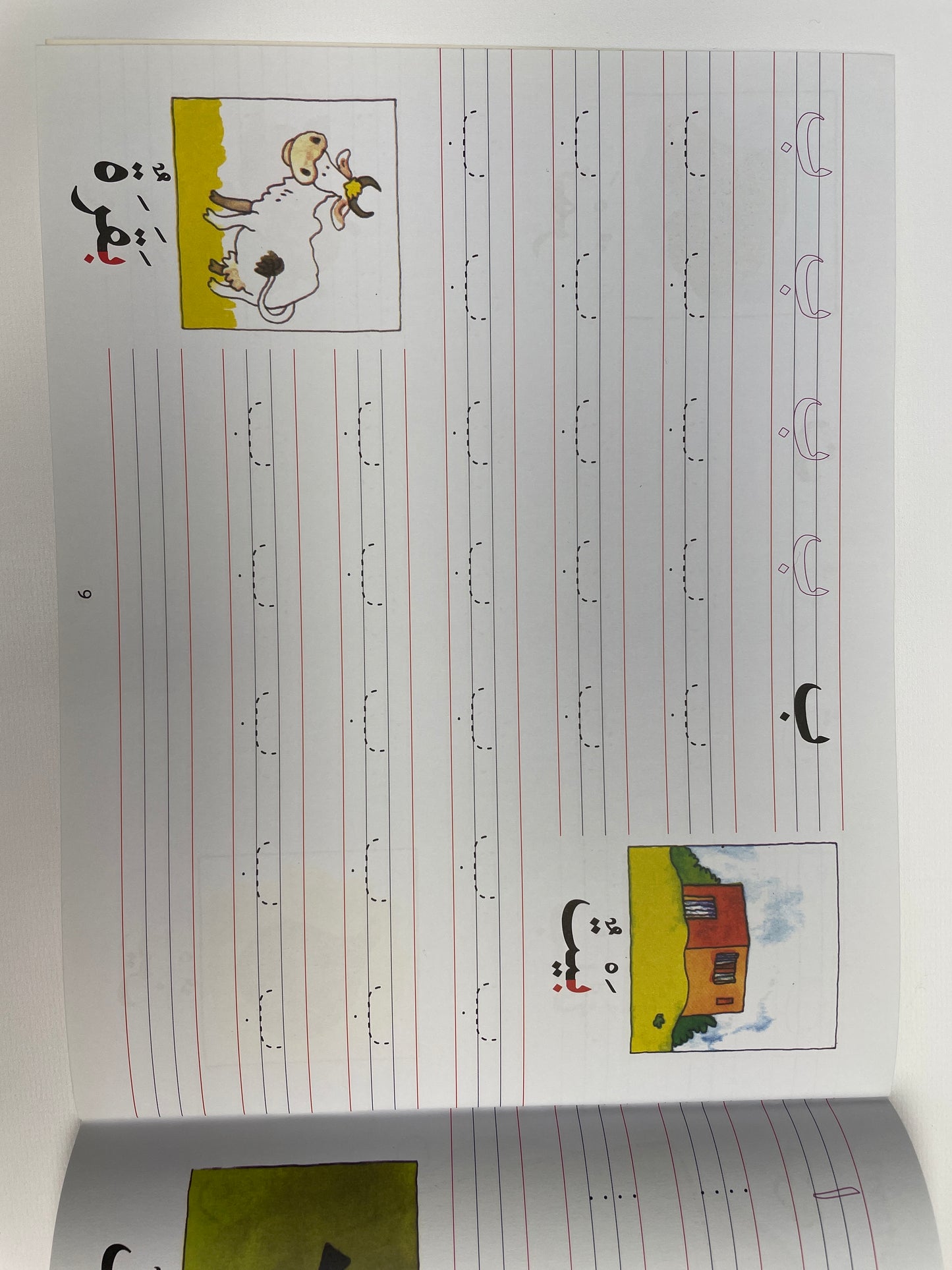 Goodword Arabic Writing Book Set