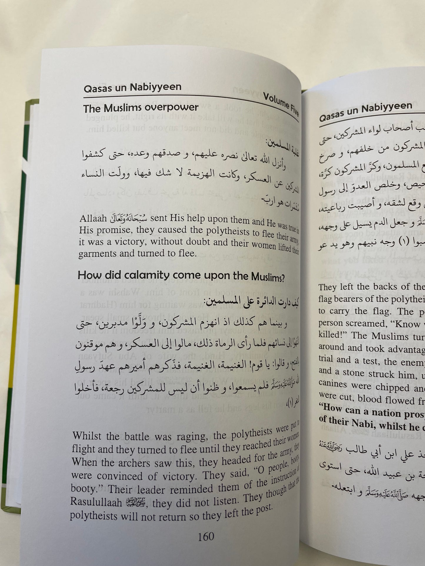 Qasas Un Nabiyyeen part 5 - قصص النبيين