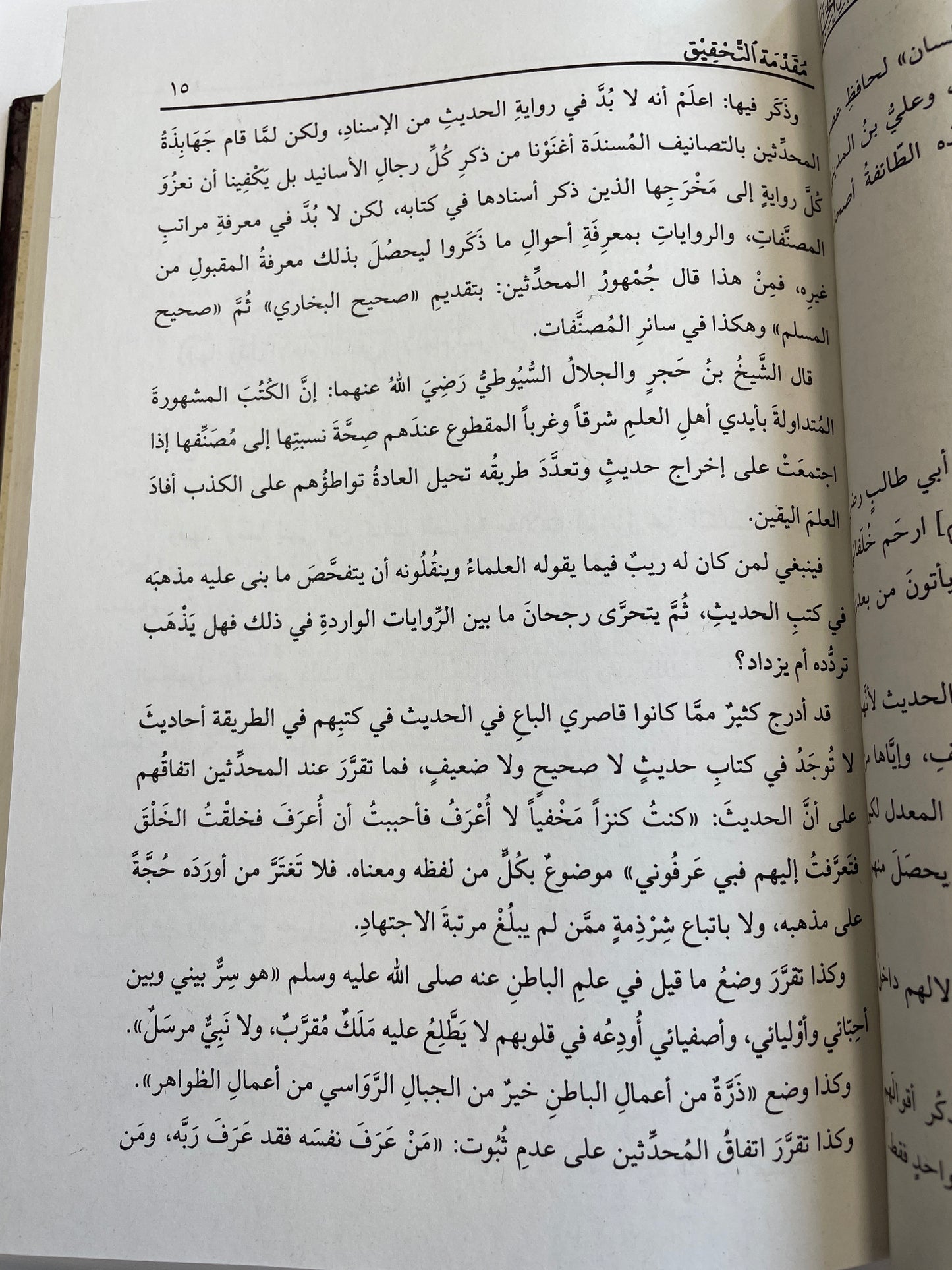 المتانة في مرمة الخزانة- Al Mitaana 2 Volumes