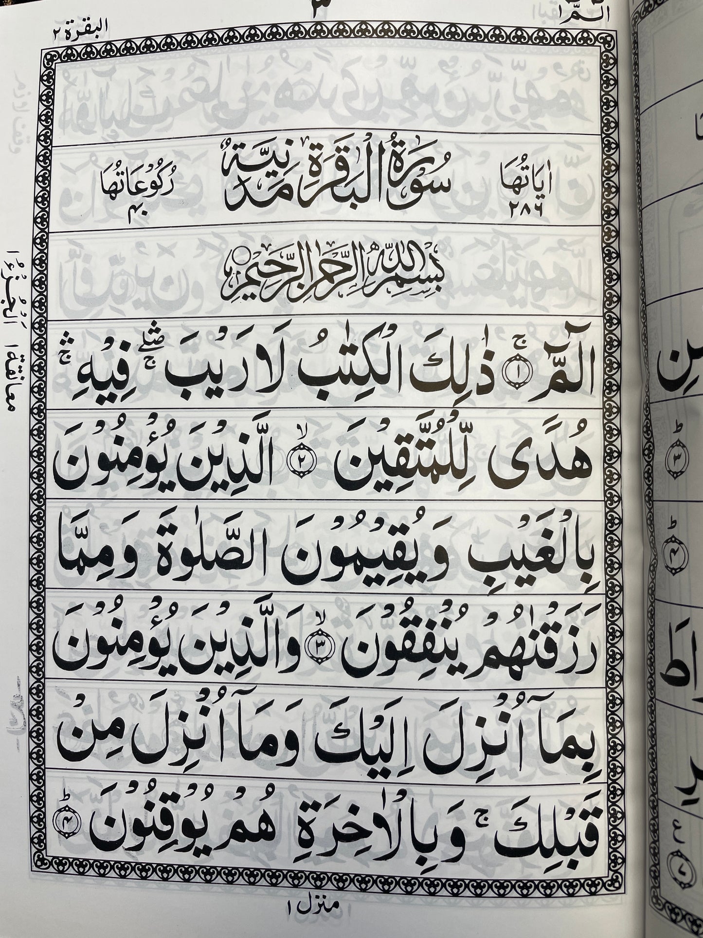30 Juz set / Quran Set