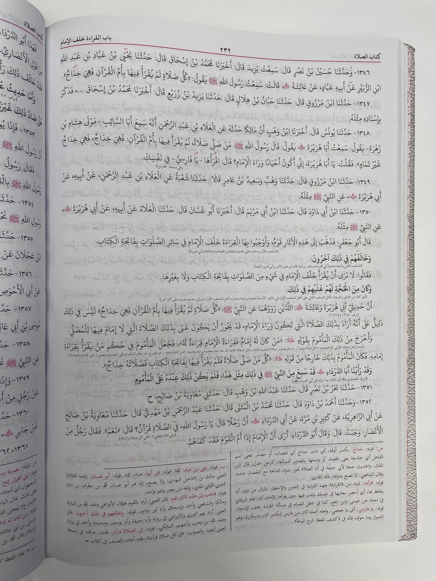 Sharh Maani il-athaar by Imam Tahawi (2-volumes) شرح معاني الآثار - الإمام الطحاوي