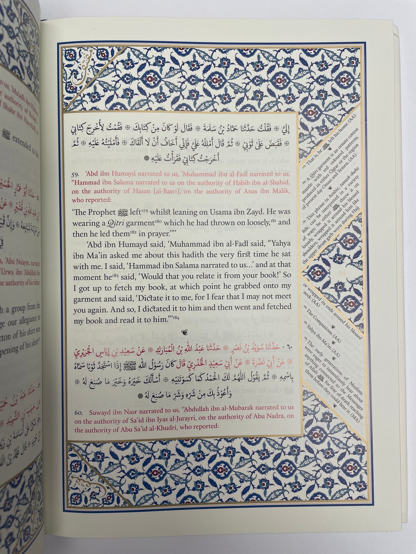 Al-Shama'il al-Muhammadiyya ﷺ - Hardcover