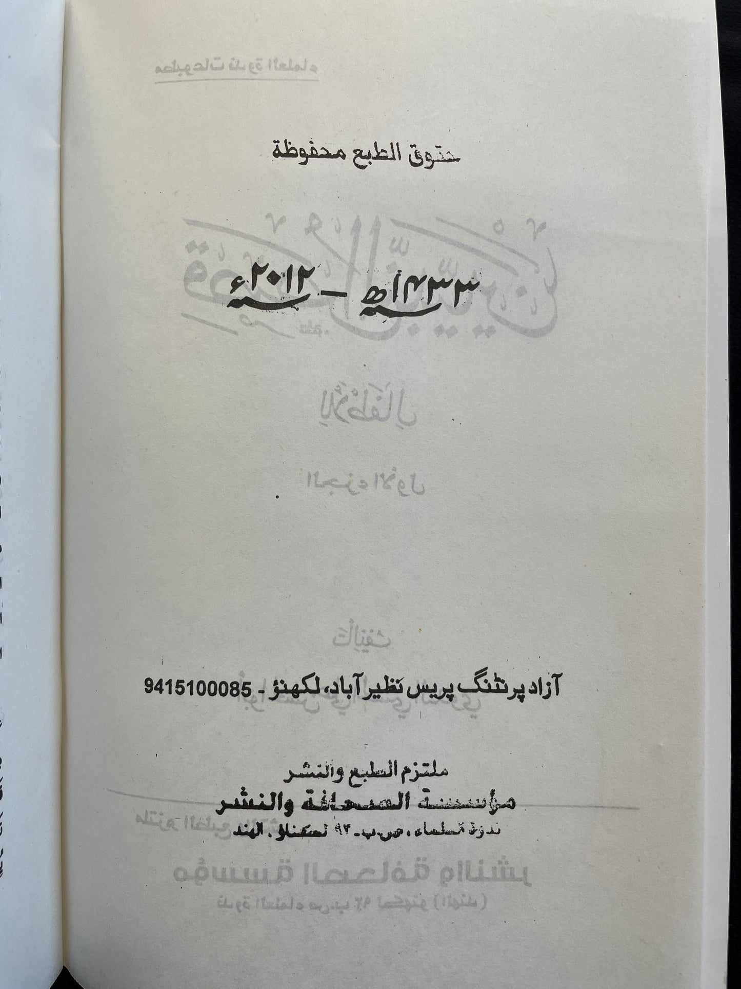 قصص النبيين- Qasas un Nabiyyeen (Part 1)