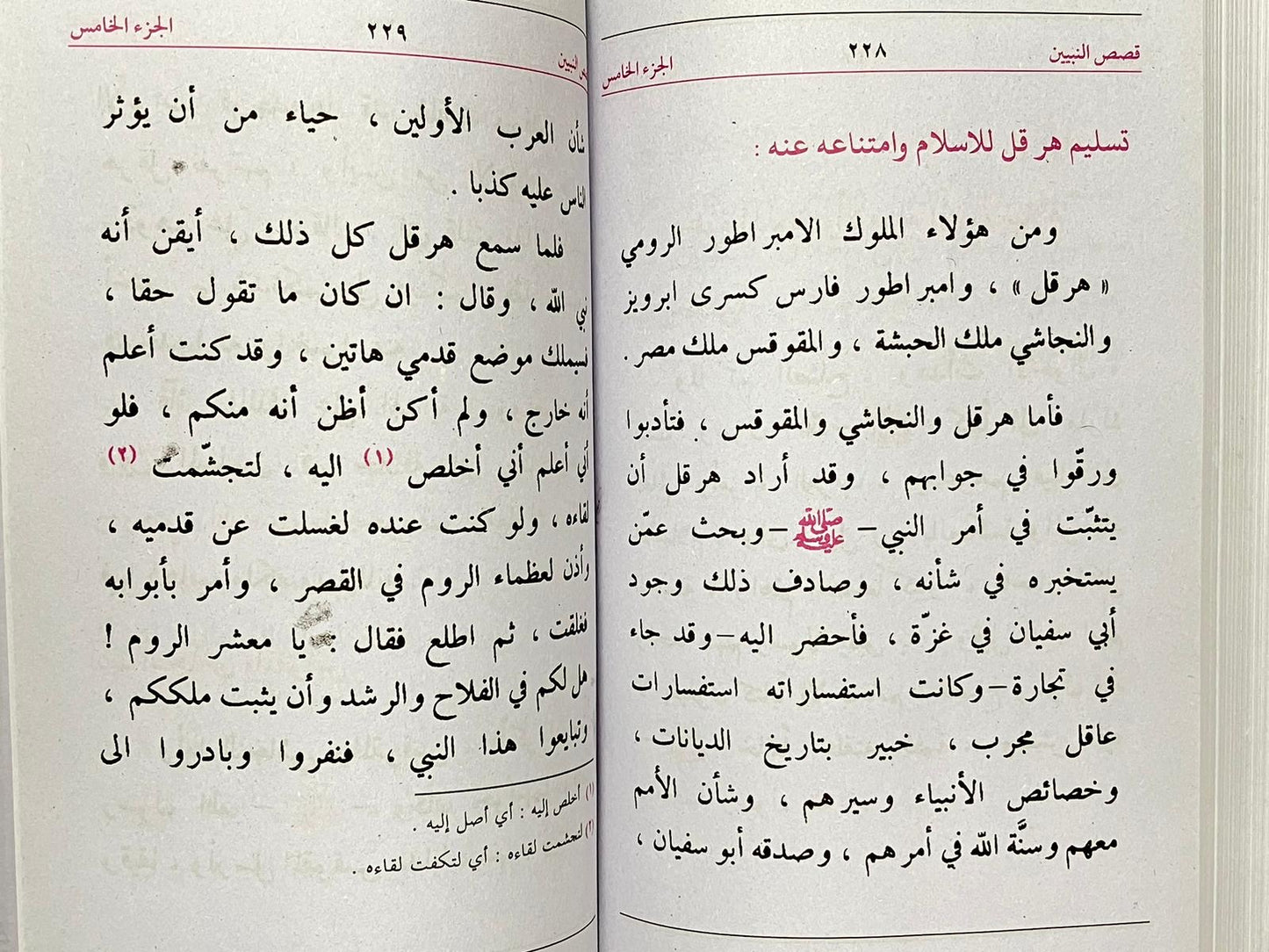Qasas Al-Nabiyeen 5th part - قصص النبيين الجزء الخامس