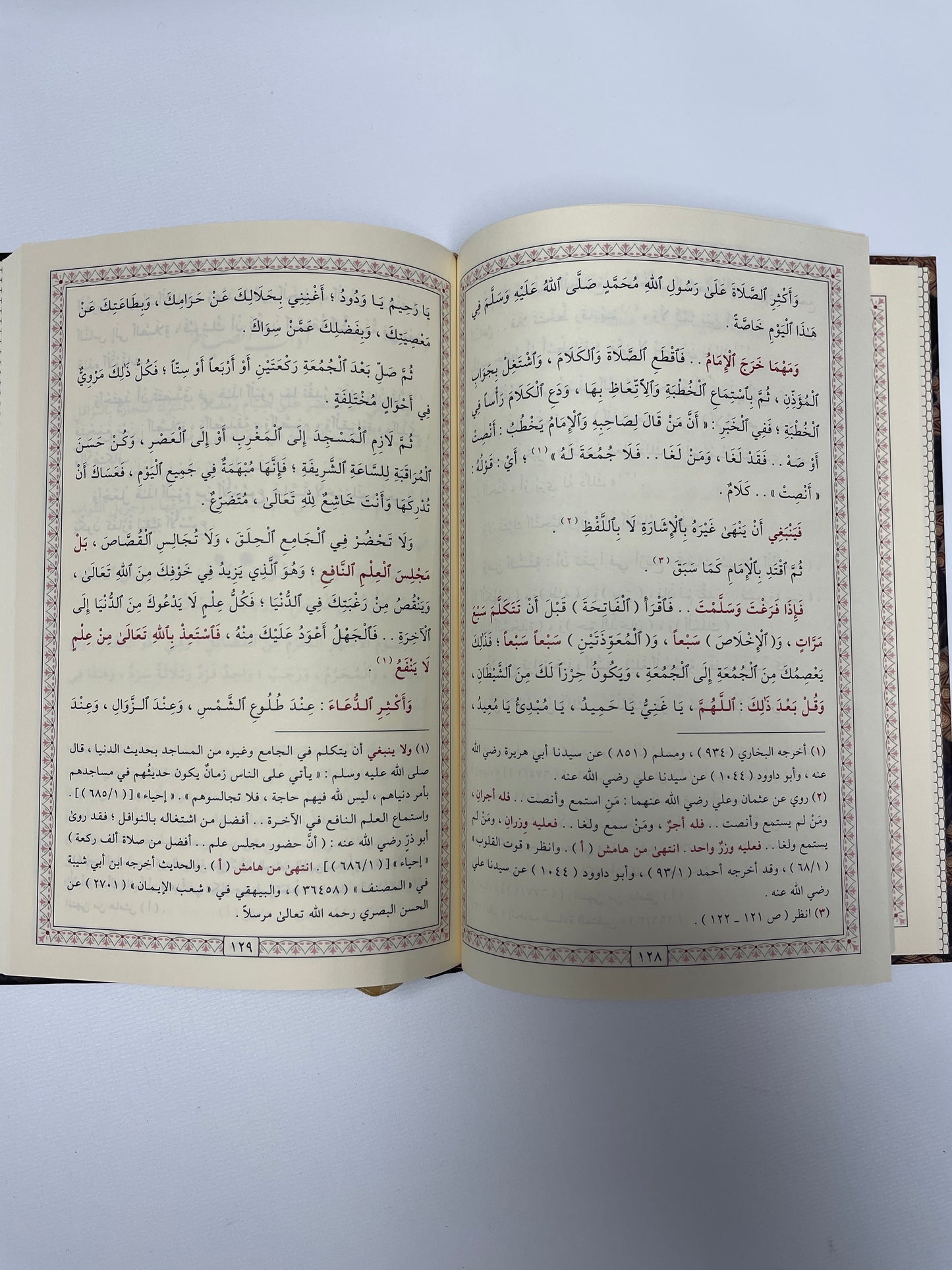 بداية الهداية- Bidayatul Hidayah
