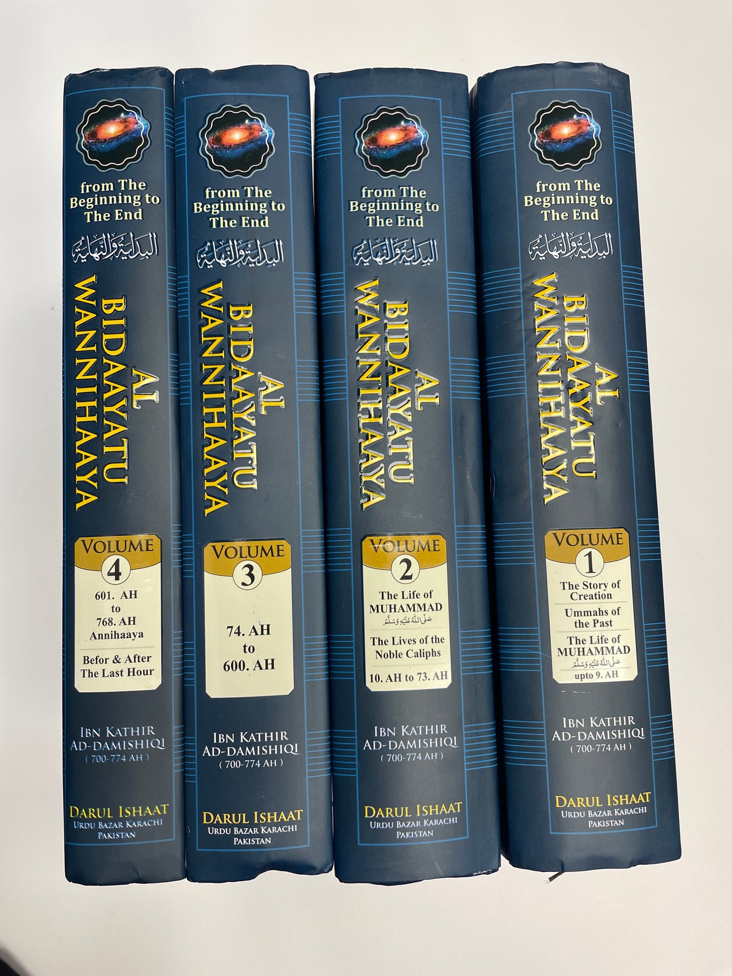 From The Beginning To The End: Al-Bidayah Wan-Nihayah (4 Volume set)