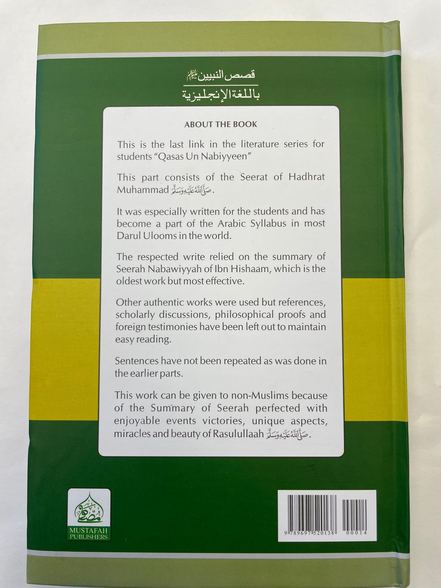 Qasas Un Nabiyyeen part 5 - قصص النبيين