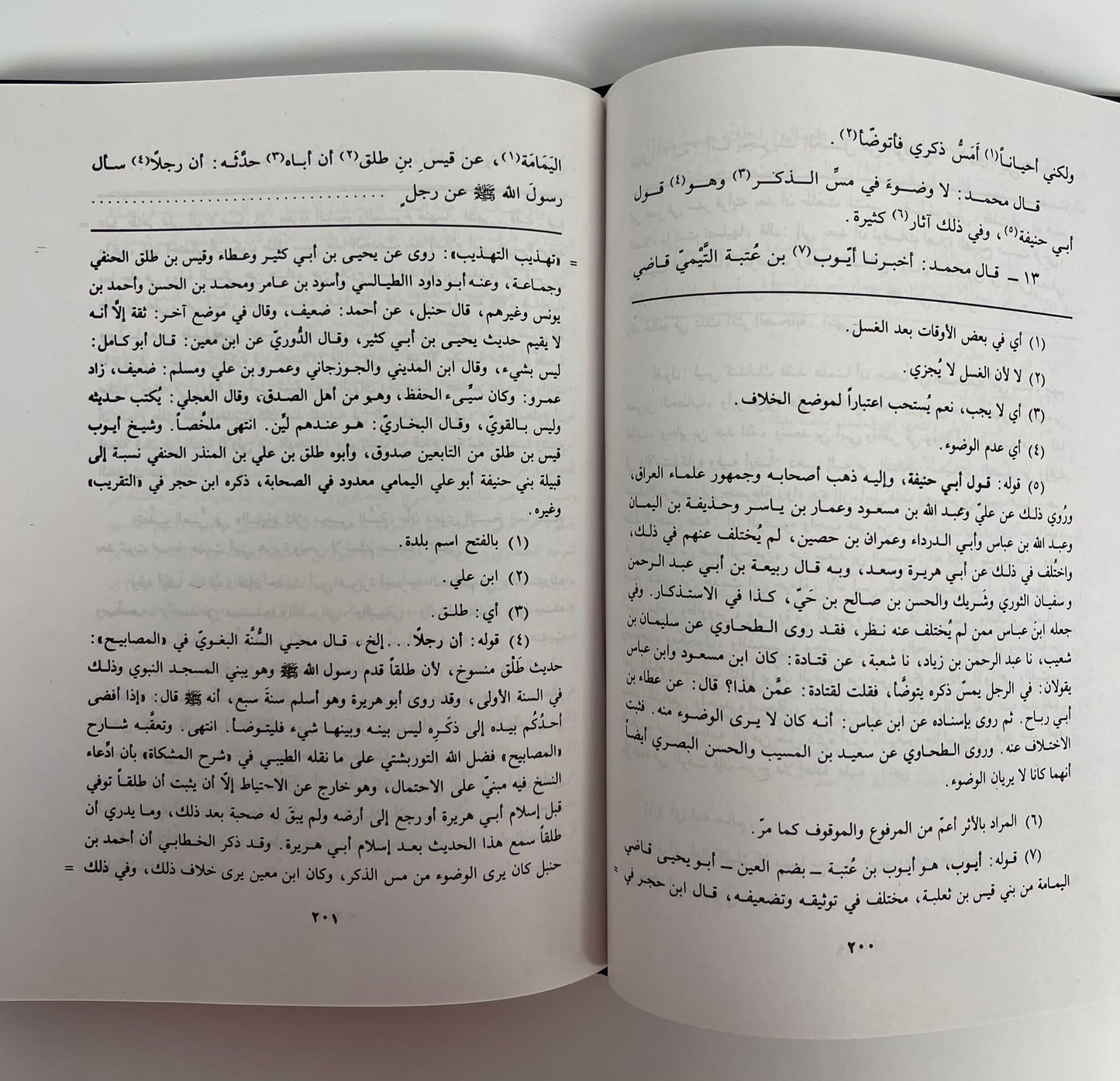 Muwatta Imam Malik 2005 Edition- موطأ امام مالك