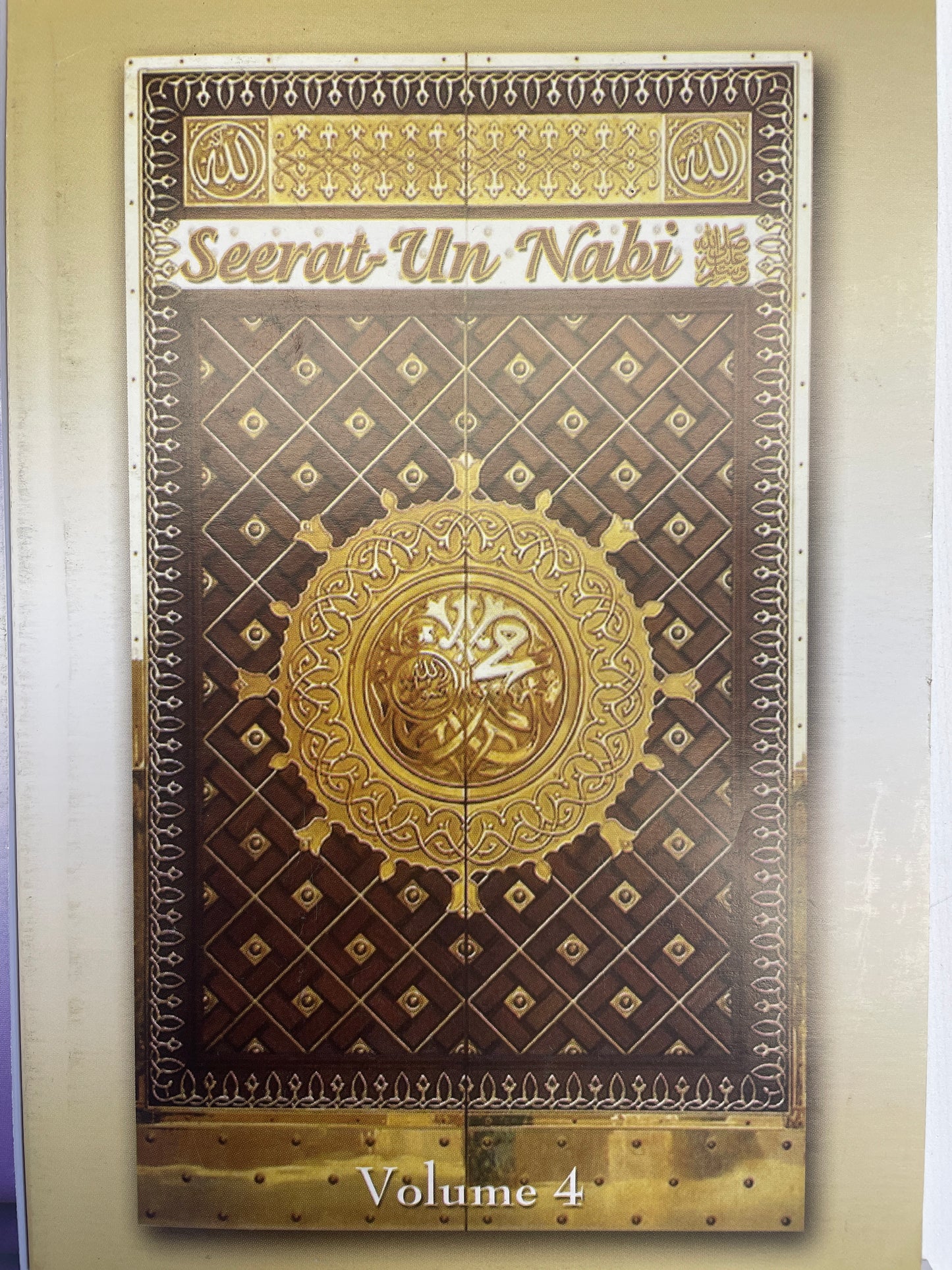 Seerat-un Nabi ﷺ Volume 1-8
