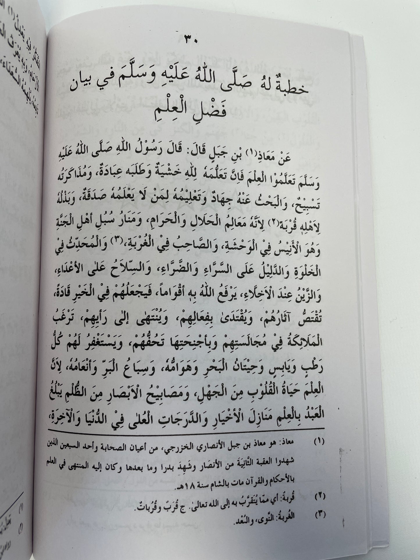 خطب متنوعة في الدعوة والموعظة والإرشاد