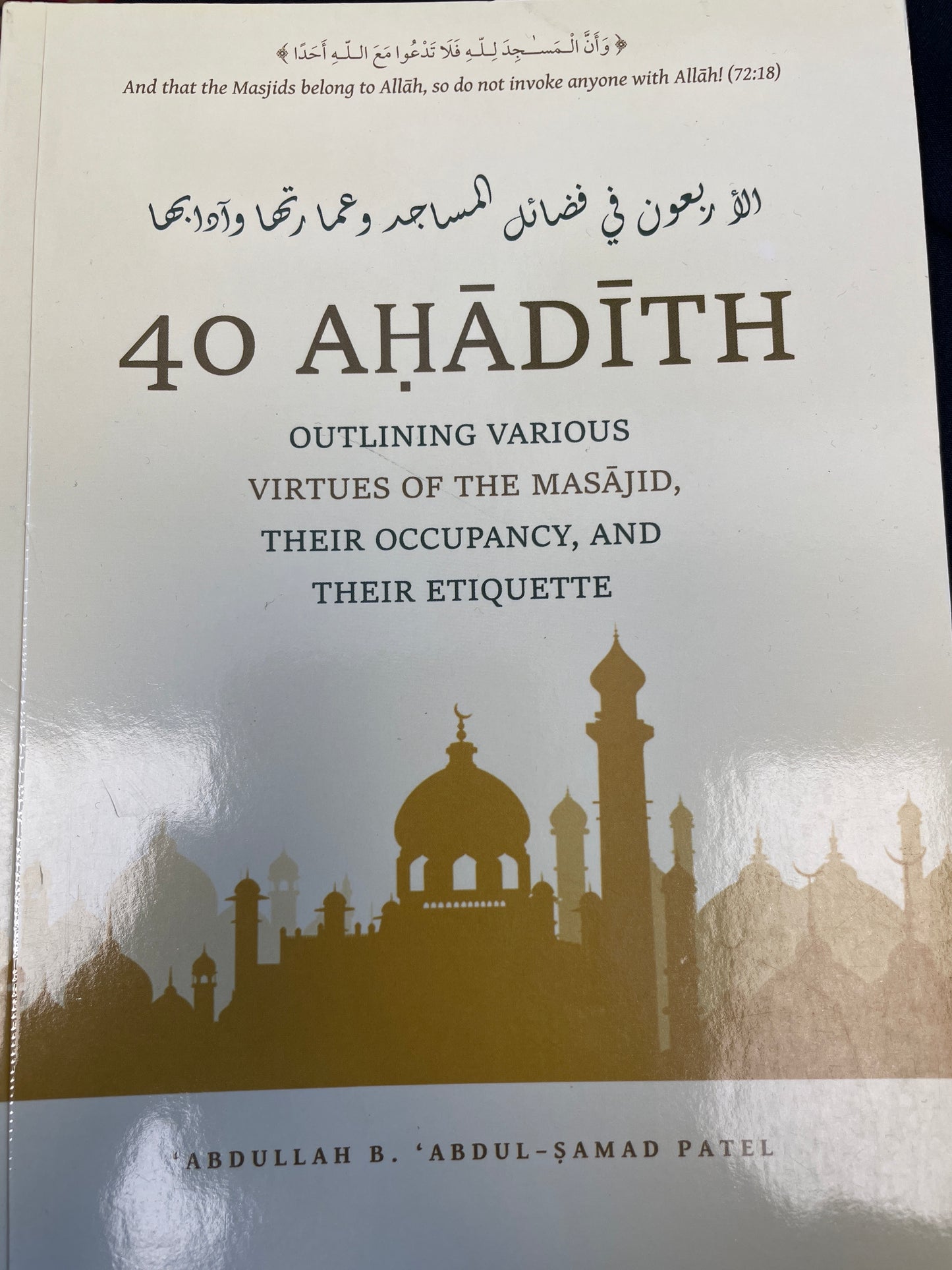 40 Hadith ,Outlining Various Virtues of the Masjid ,Their Occupancy ,and Their Etiquette