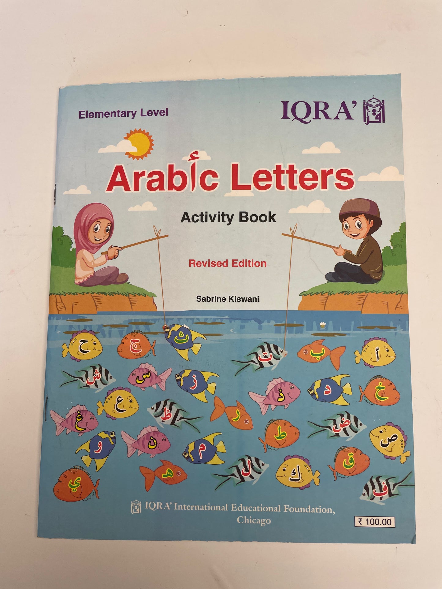 Elementary Level Arabic Letters Colouring book