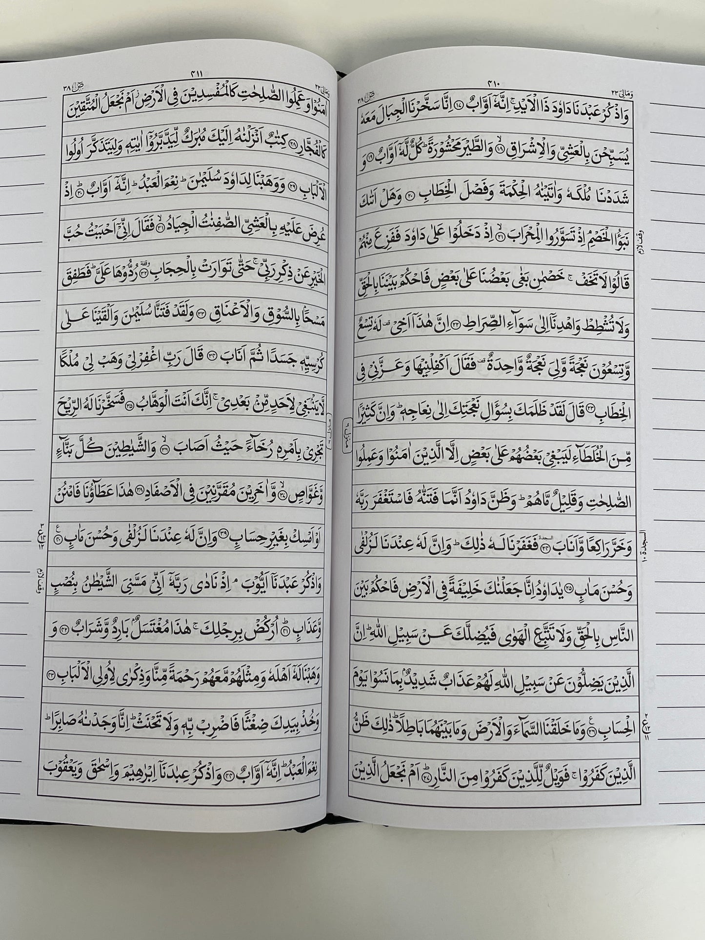 Bayaadhi Quran Majid- بياضى قرآن مجيد