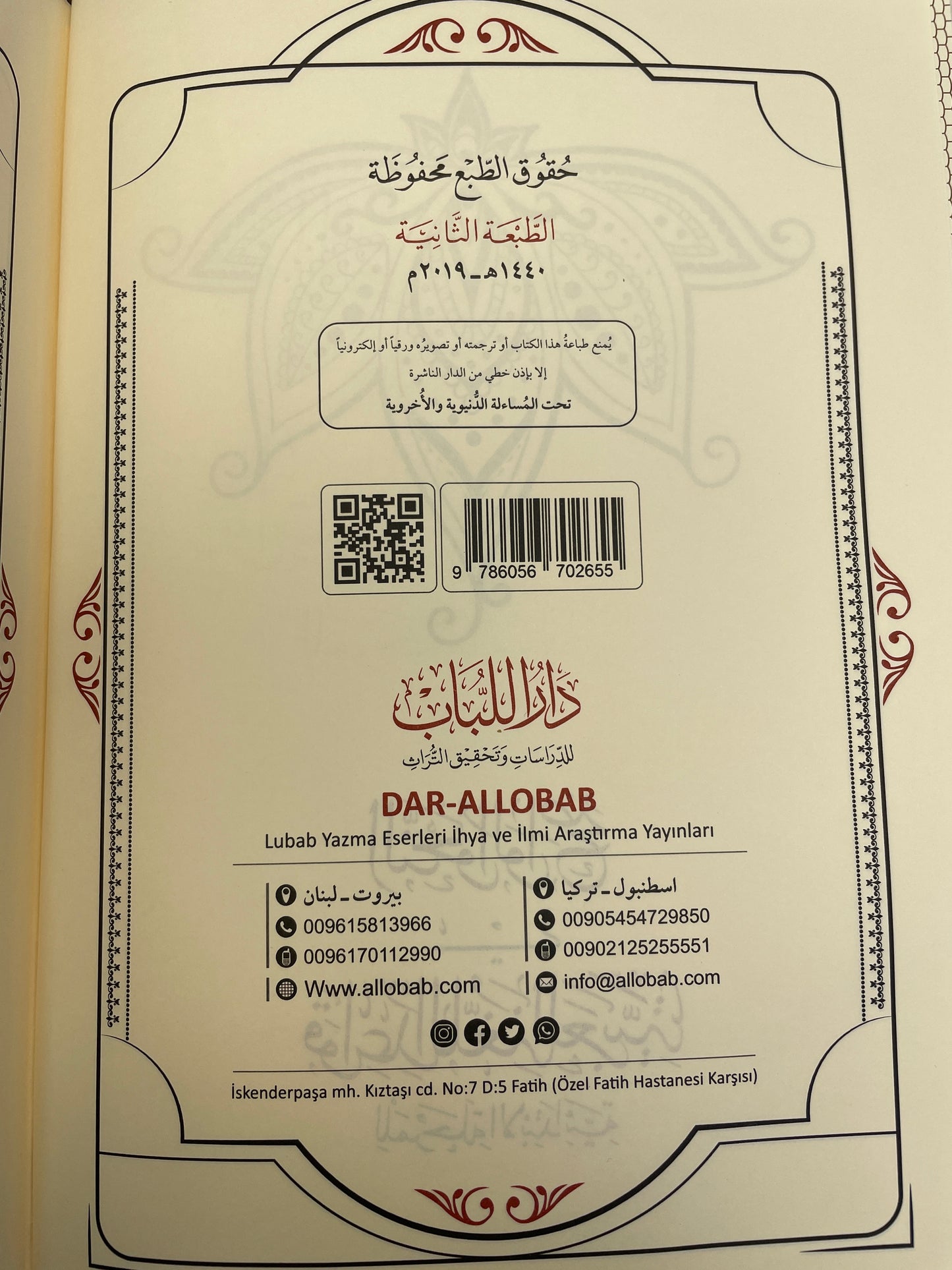 النحو الواضح في قواعد اللغة العربية للمرحلة الابتدائية - Al Nahwul Waadih
