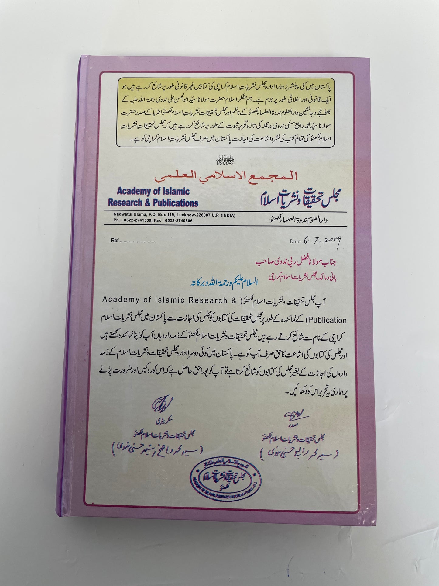 Qasas Un Nabiyyeen- قصص النبيين