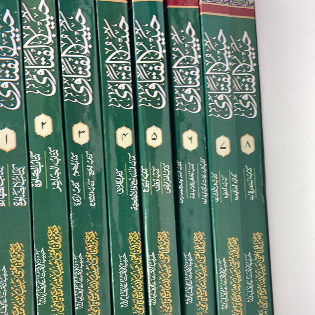 Habeebul Fataawa - حبيب الفتاوى