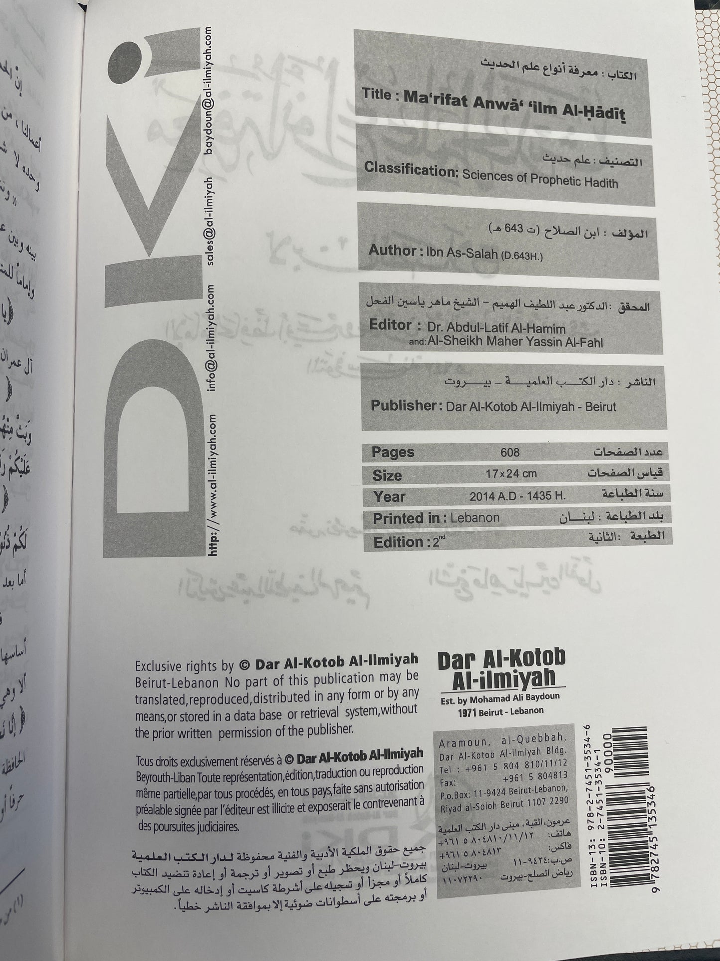 Ma’rifatu Anwaa ilm il Hadith - معرفة أنواع علم الحديث