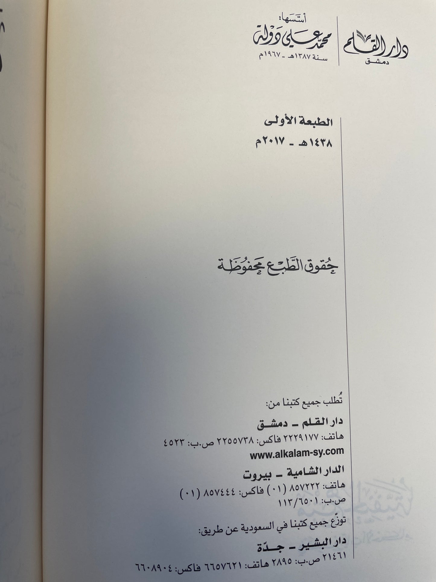 منهج الحنفية في تفسير آيات الأحكام