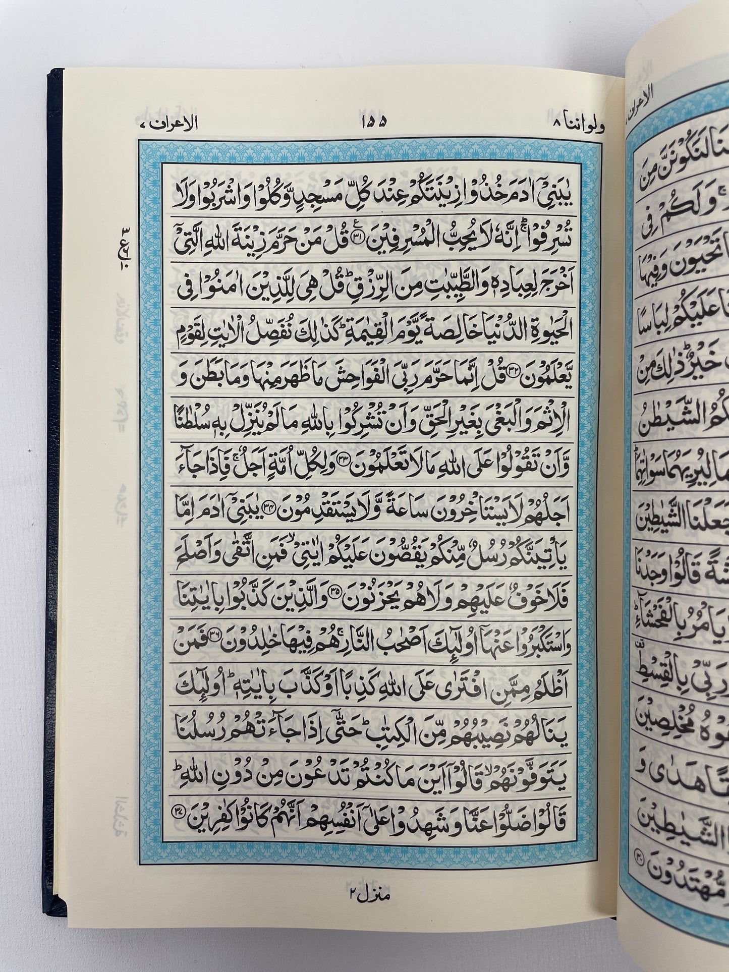 15 Line Asian Script Mushaf