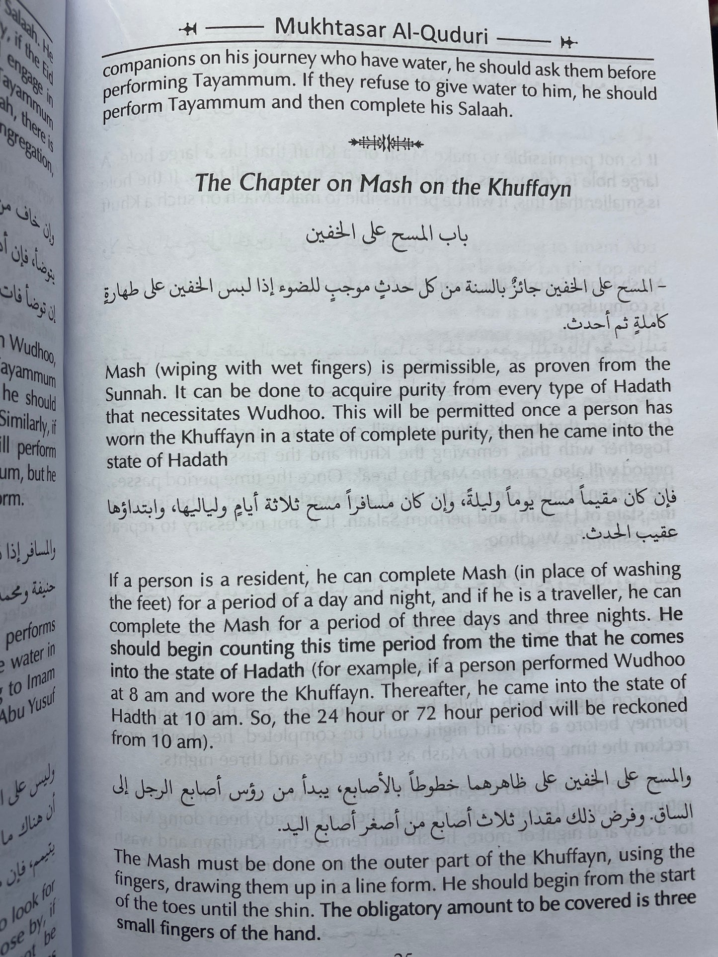 Mukhtasar al-Quduri – An Explanatory Translation