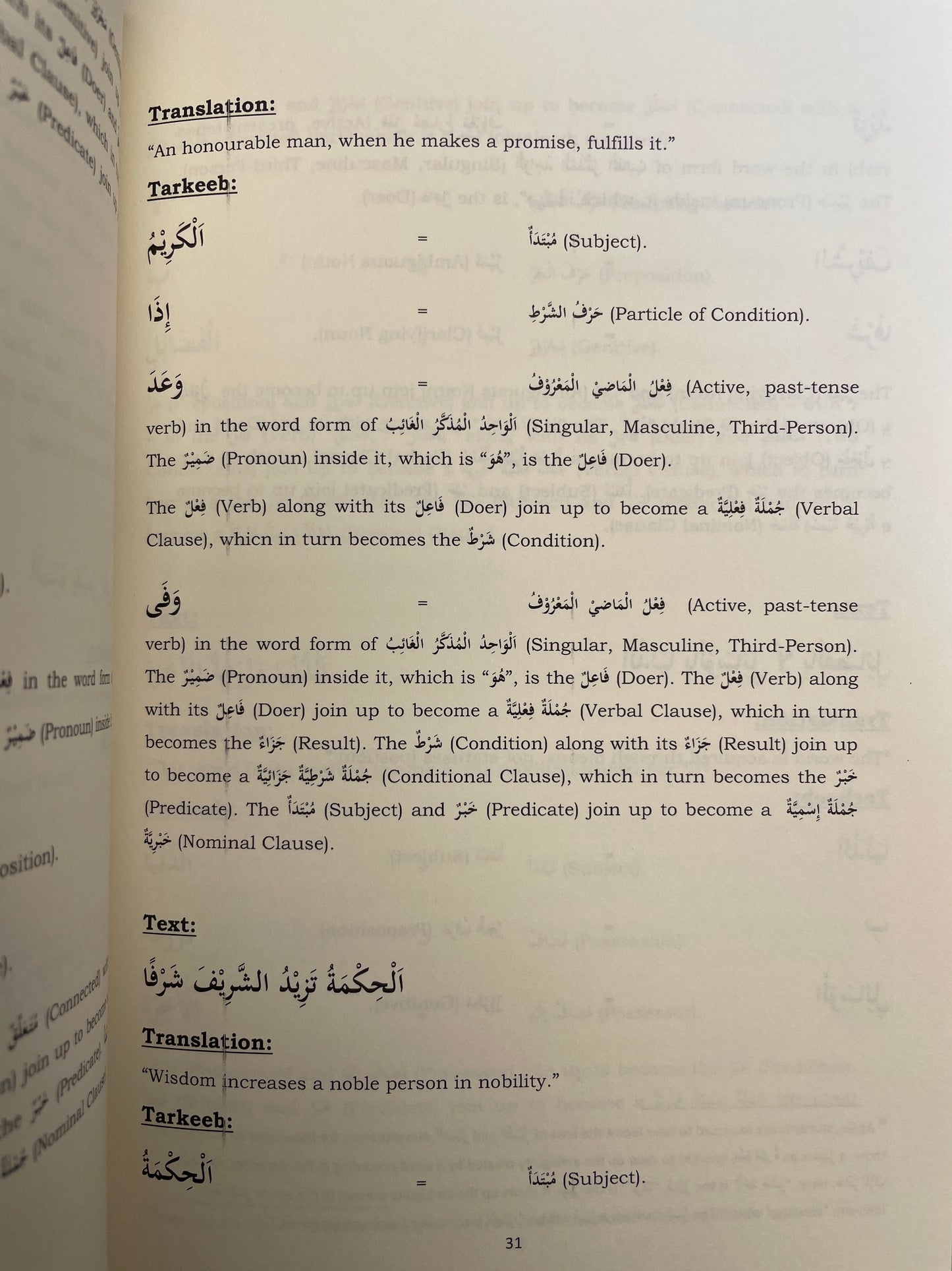 Solving Tarkeeb: A Translation of Maulana Muhammad Ahsan Nanotwi’s حَلِّ تَرْكِيْب