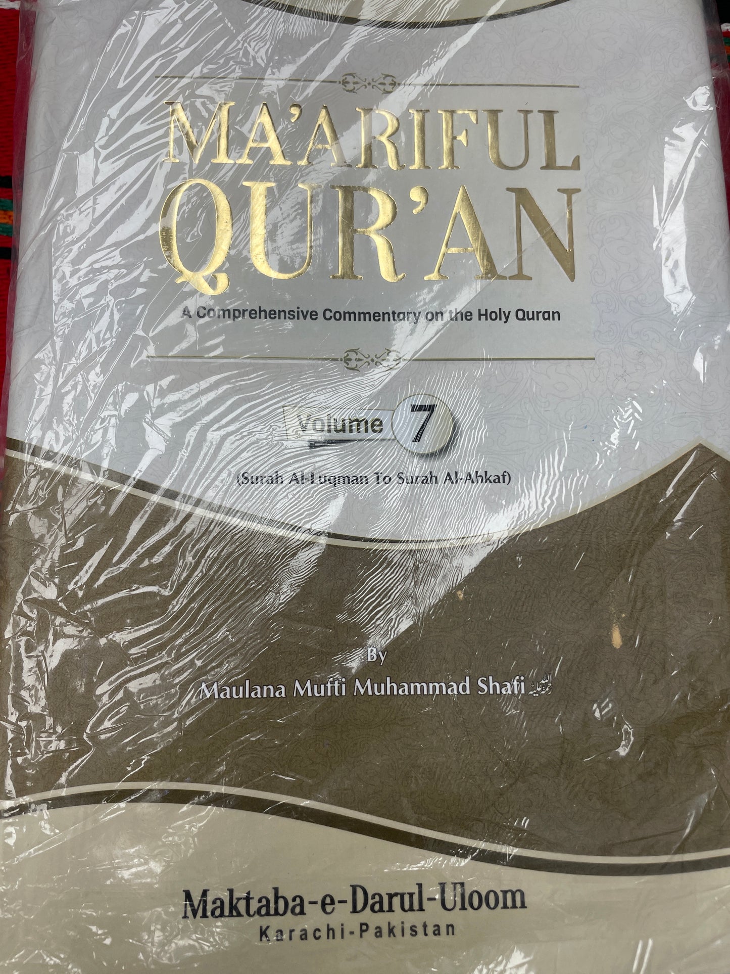 Ma’ariful Quran - معارف القرآن