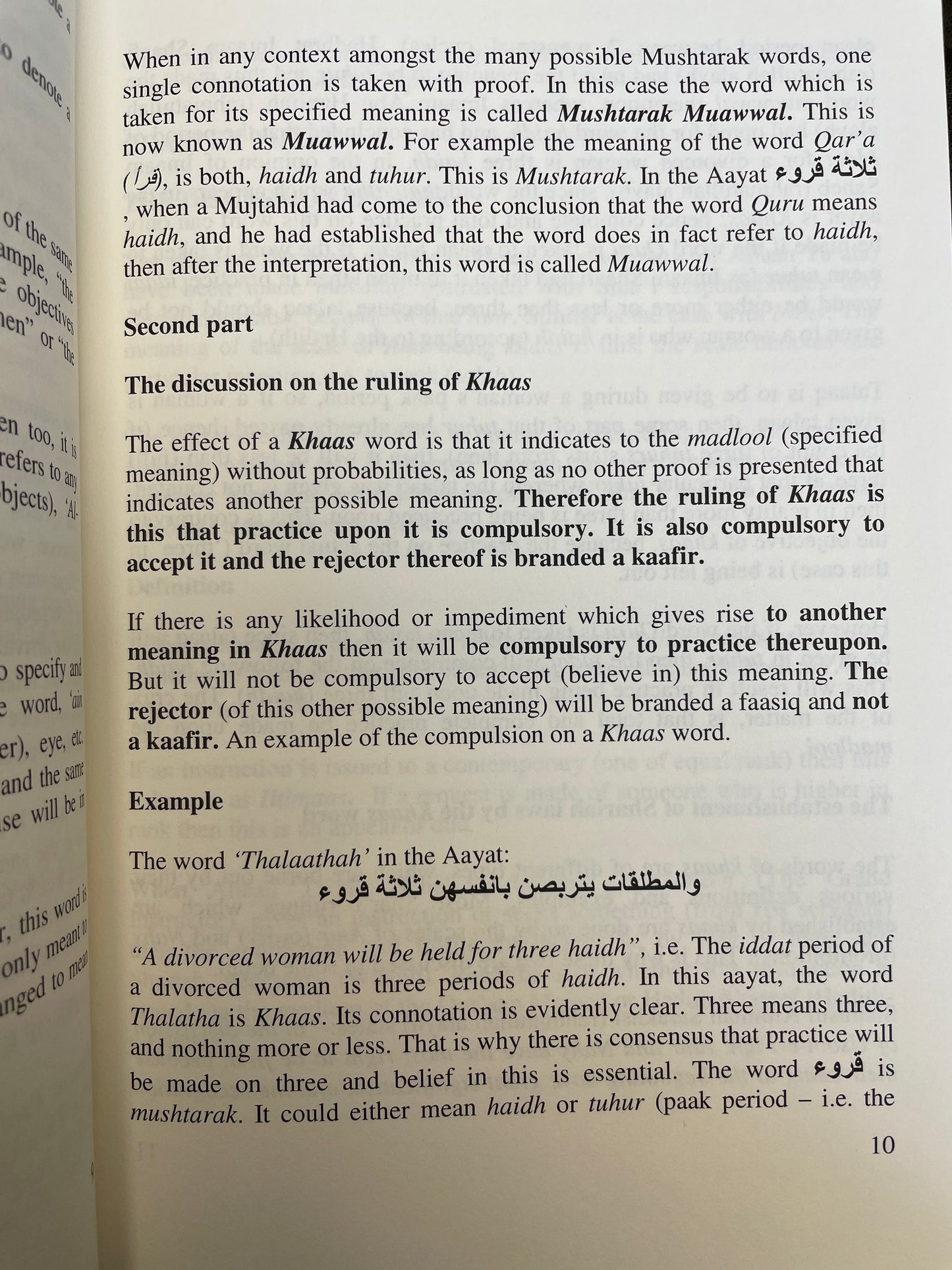 Simplified Principles of Fiqh: An Edited Translation of Aasaan Usool-e-Fiqh (آسان اصول فقہ)