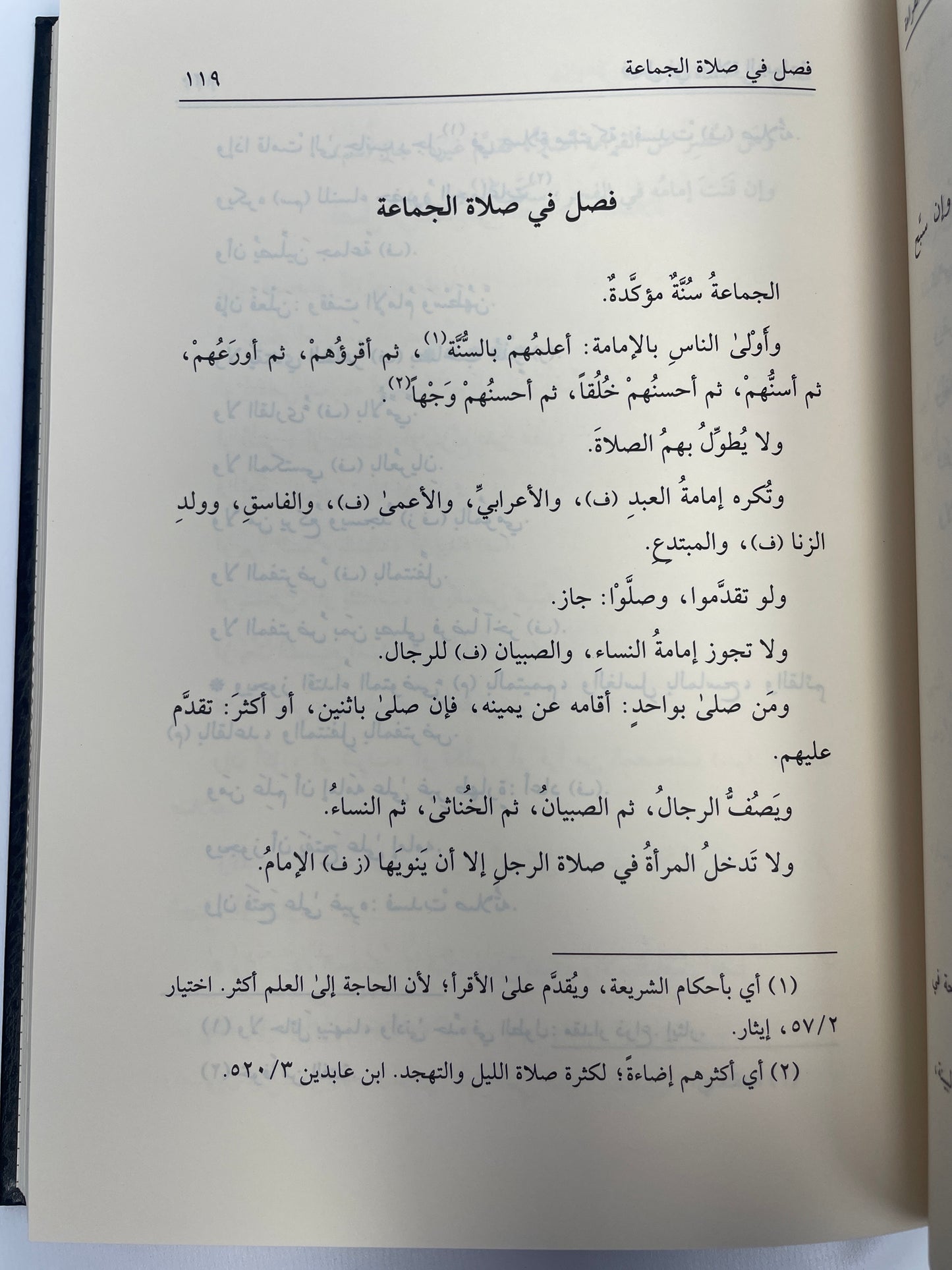 -المختار للفتویAl Mukhtaar lil Fatwa