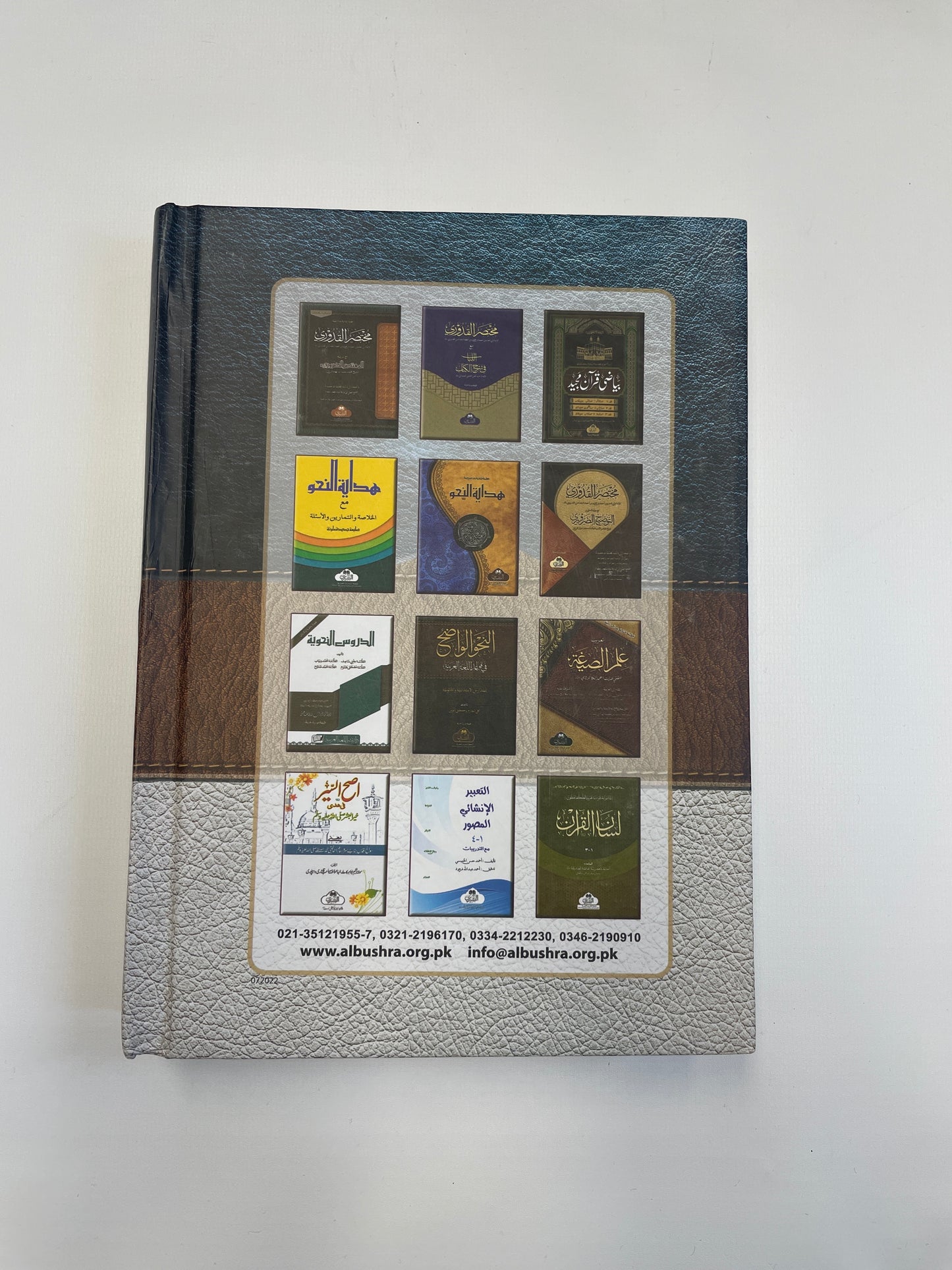 Mukhtasarul Qudoori - مختصر القدوري مع شرحه الجوهرة النيرة