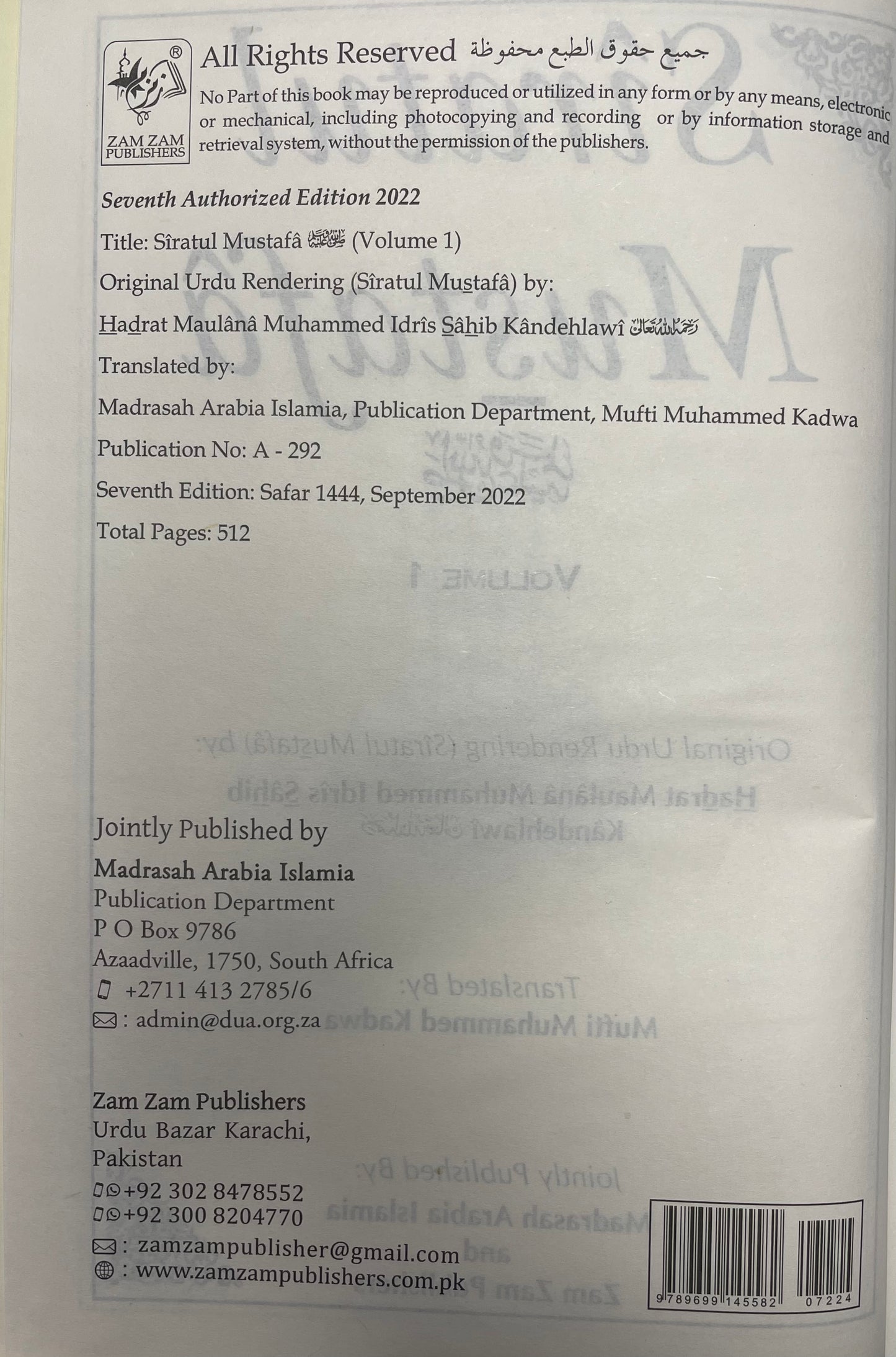 Siratul Mustafa - 3 Volumes