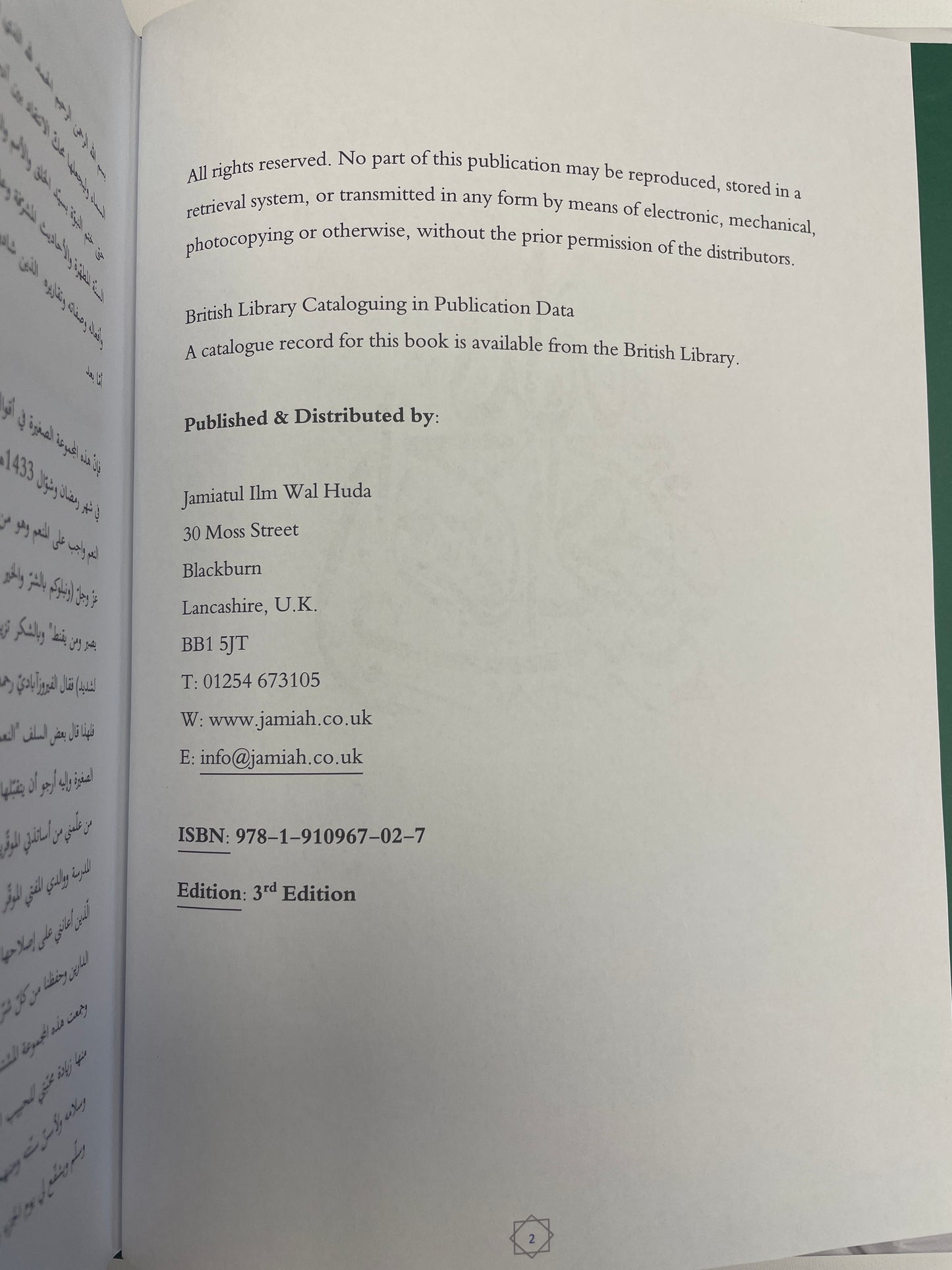 An Authentic Collection of 1000 Prophetic Narrations