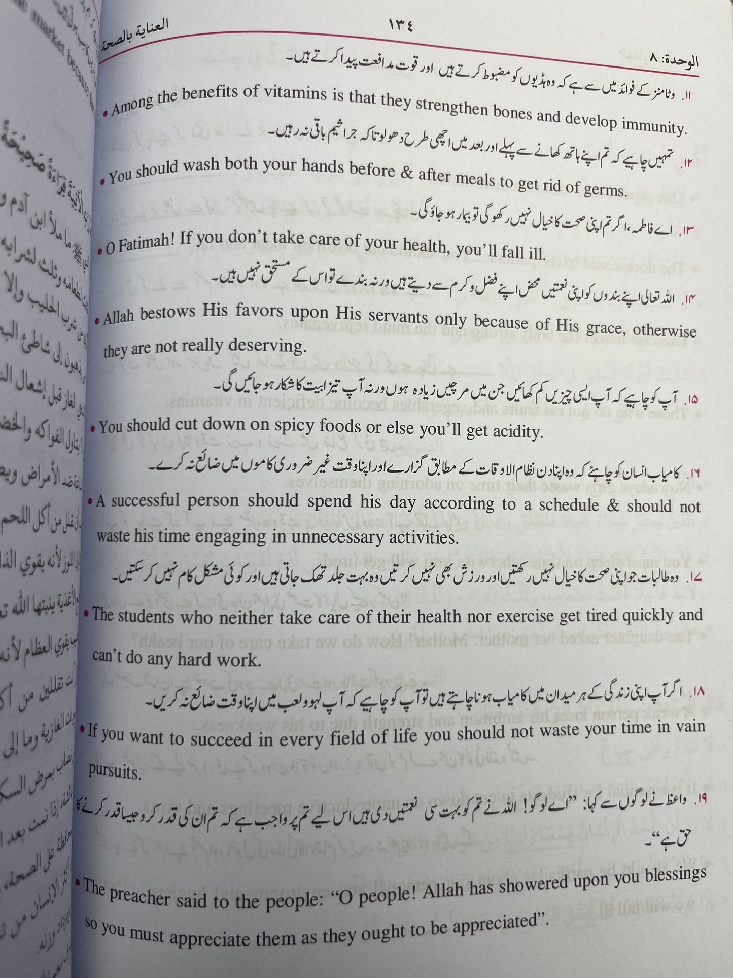 Al Muyassar fi Taleemul Lugatul Arabiyyah (اليسر في تعليم اللغة العربية) 2 volumes