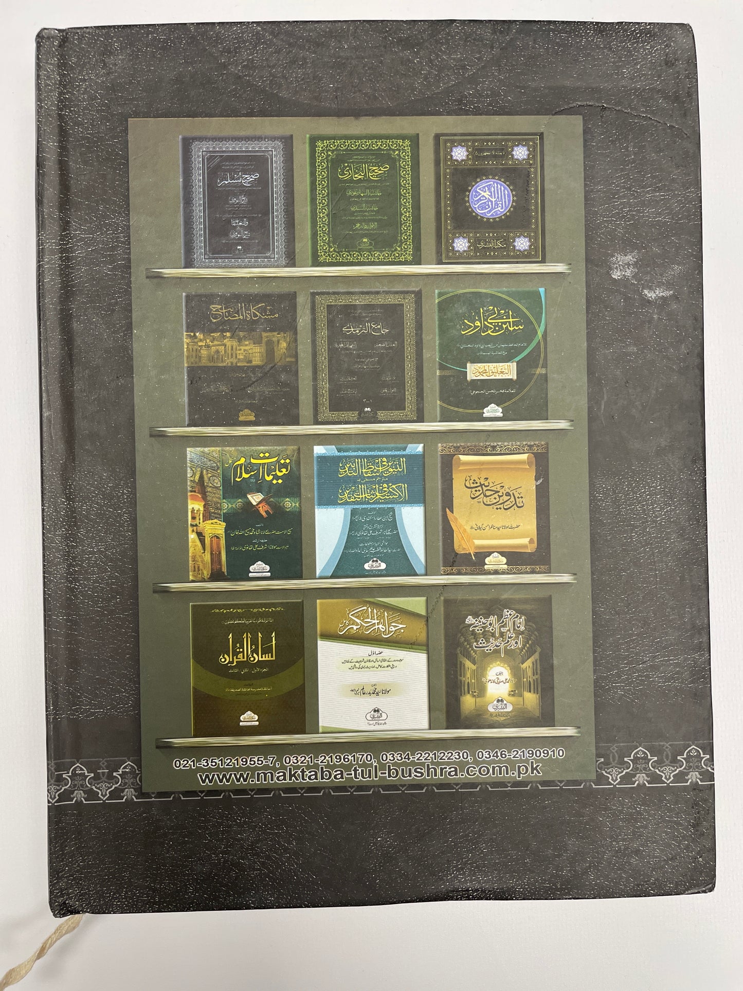 Zujajat Al Masabih Arabic 5 Vols, زجاجة المصابيح